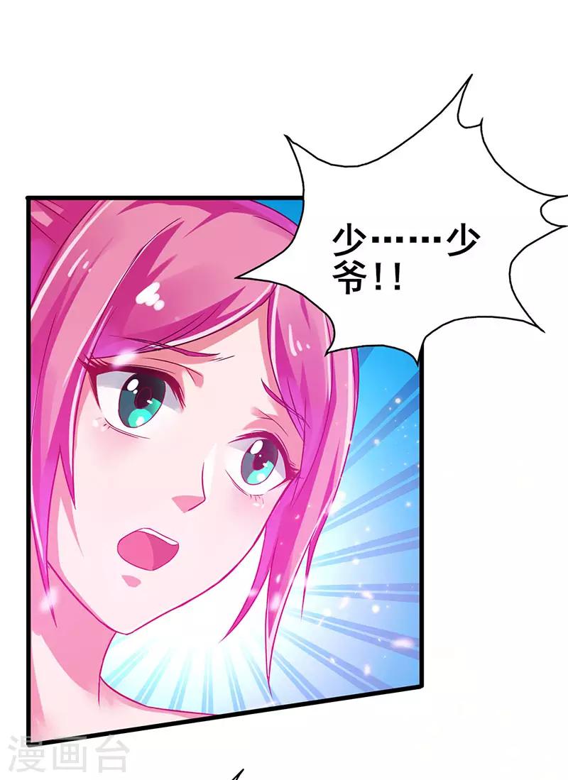 第77话 未知危险-第78话