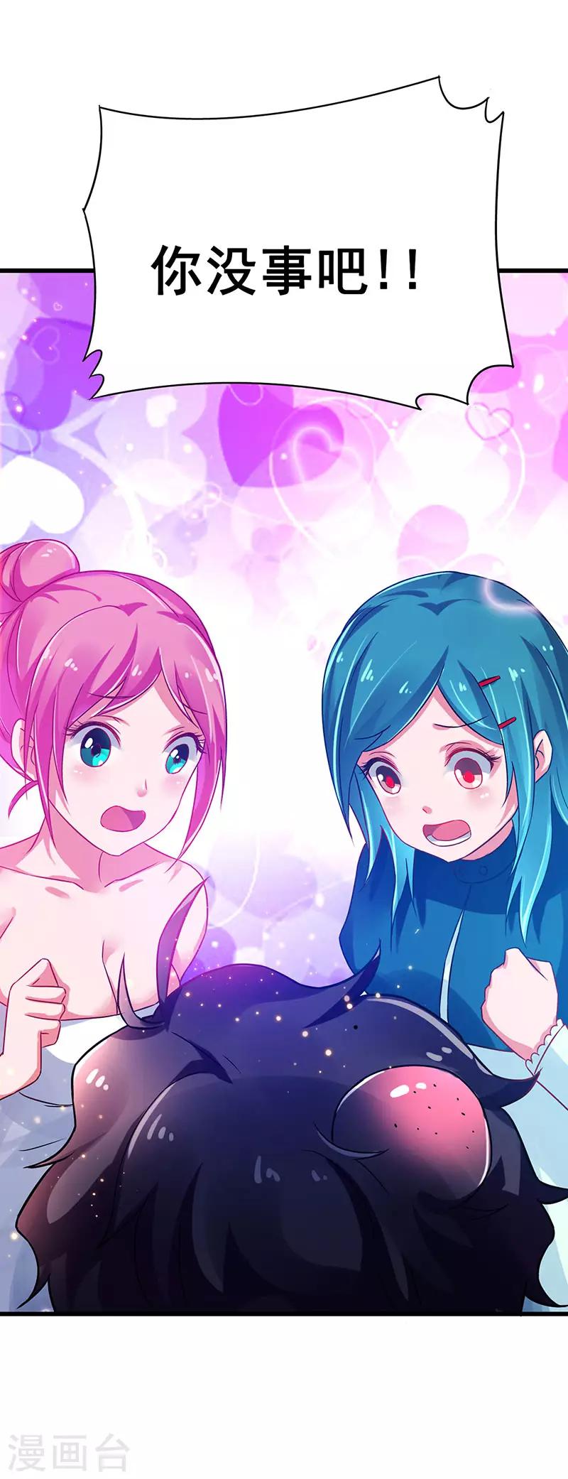 第77话 未知危险-第78话