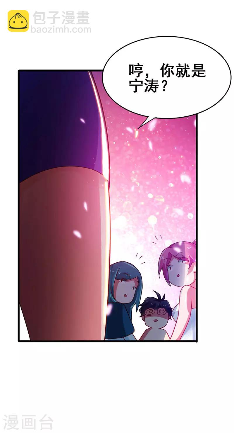 第77话 未知危险-第78话