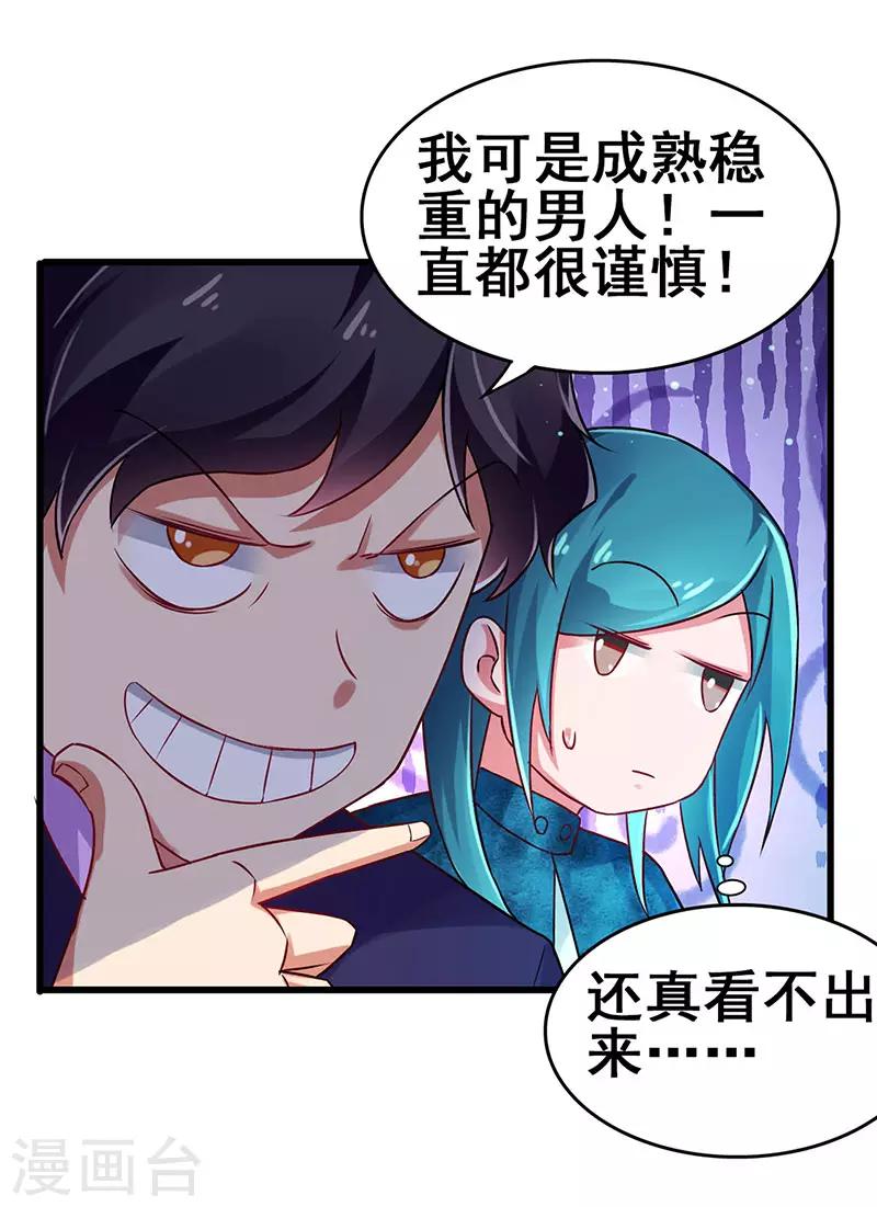 第77话 未知危险-第78话