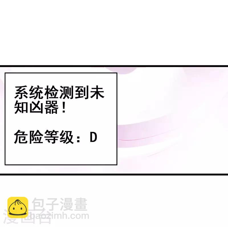 第77话 未知危险-第78话