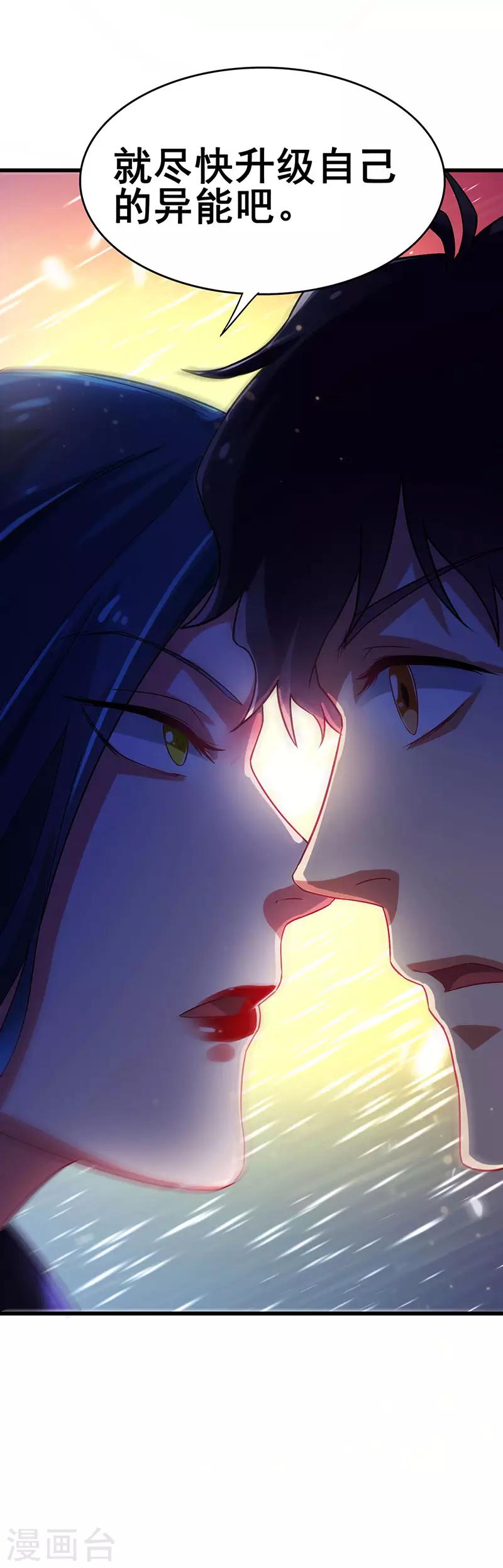 第79话 背后的东西-第80话