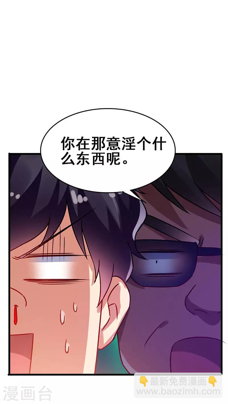 第79话 背后的东西-第80话