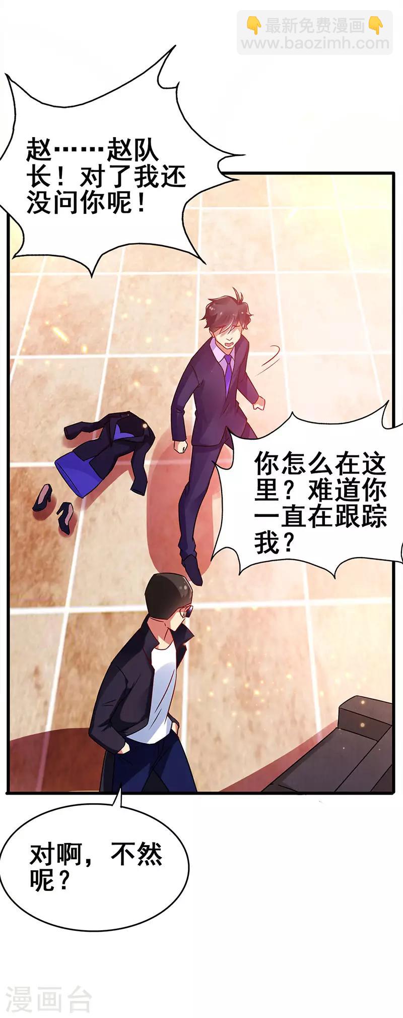 第79话 背后的东西-第80话