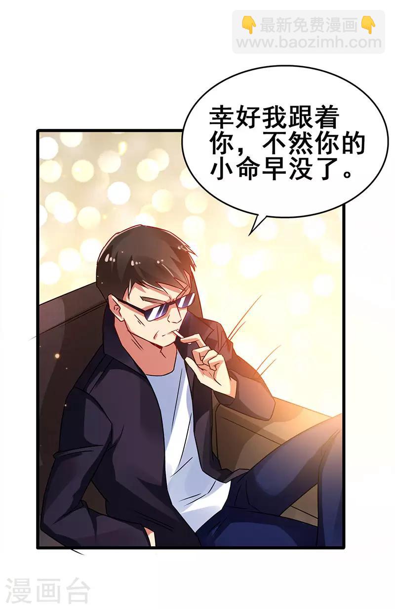 第79话 背后的东西-第80话