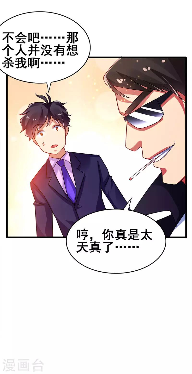 第79话 背后的东西-第80话