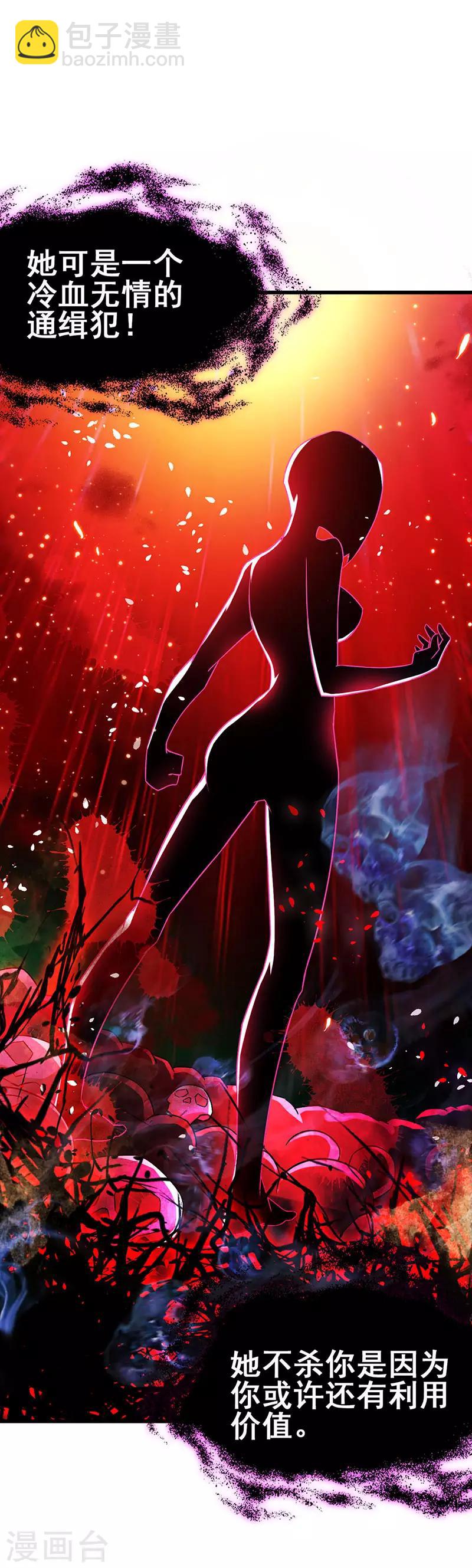 第79话 背后的东西-第80话