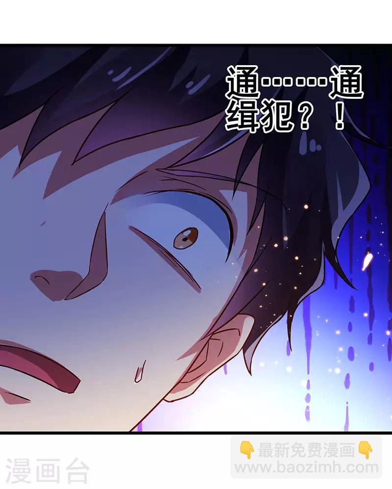 第79话 背后的东西-第80话