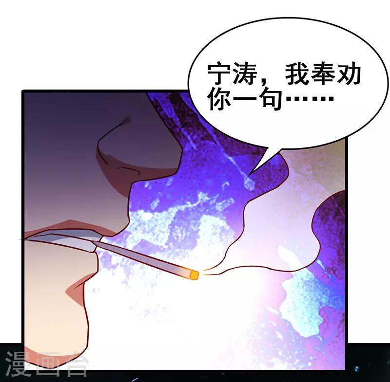 第79话 背后的东西-第80话