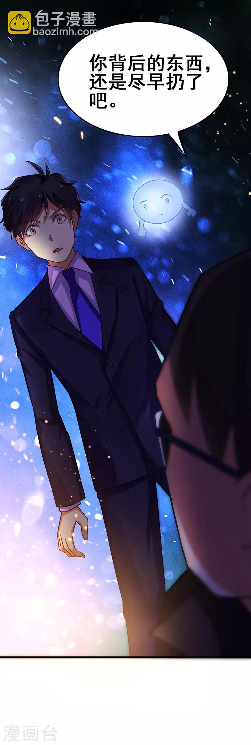 第79话 背后的东西-第80话