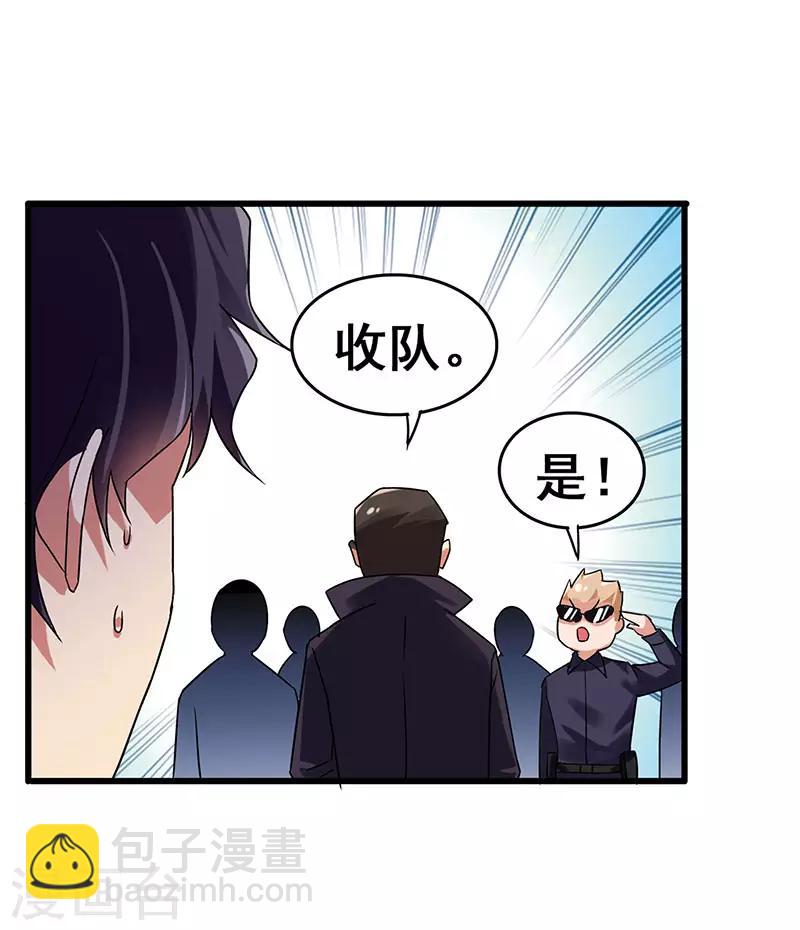 第79话 背后的东西-第80话