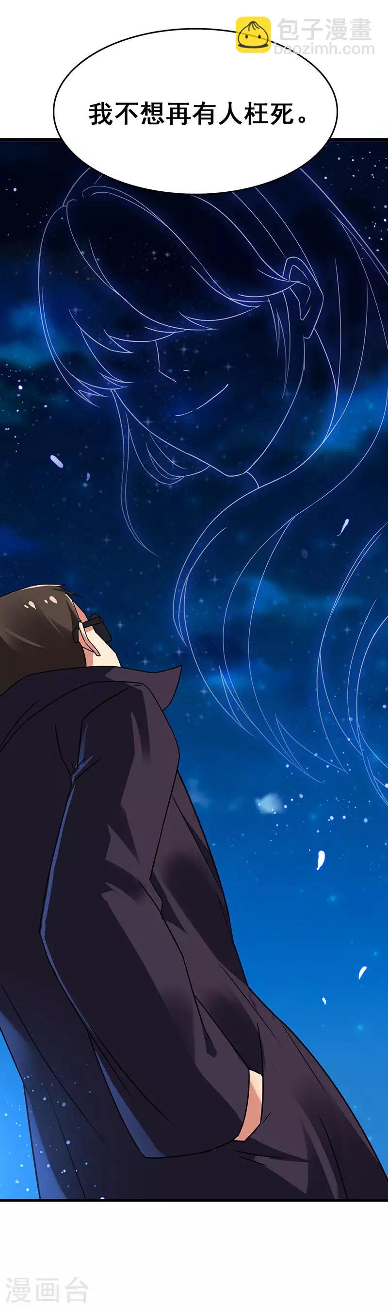 第79话 背后的东西-第80话