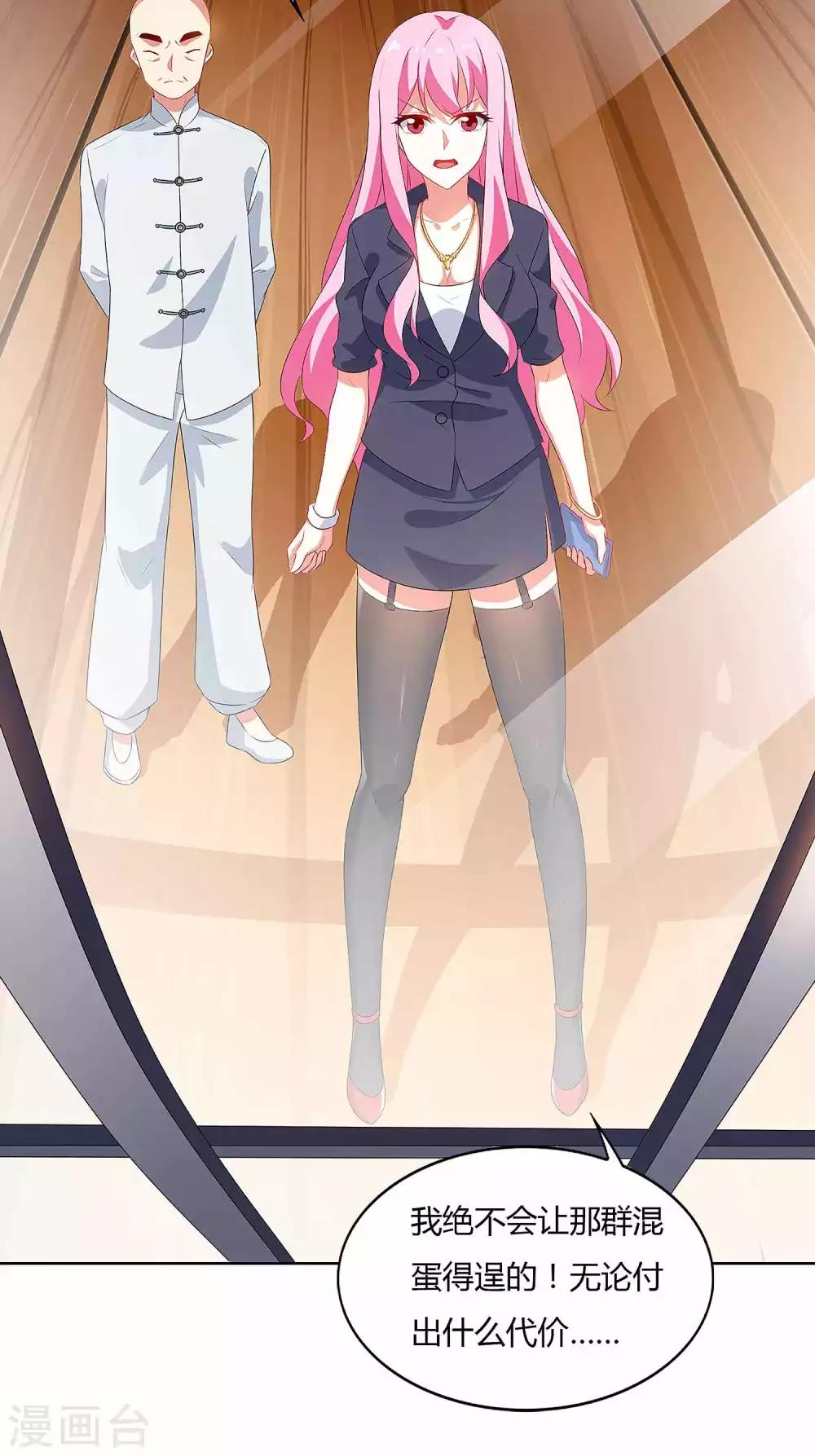 第92话 千叶第一大股东-第94话