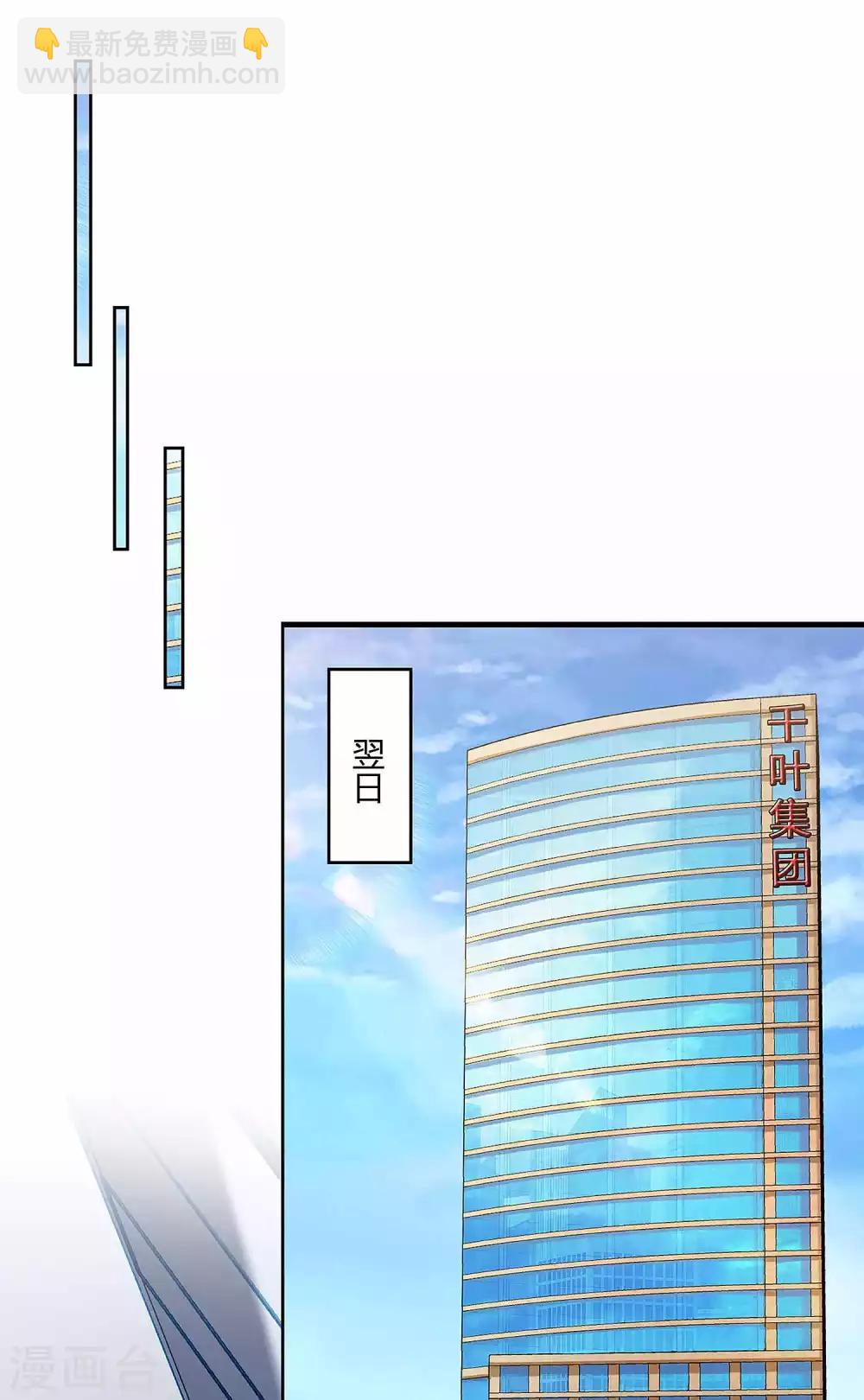 第92话 千叶第一大股东-第94话