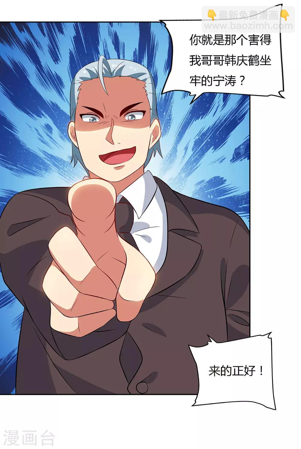 第92话 千叶第一大股东-第94话