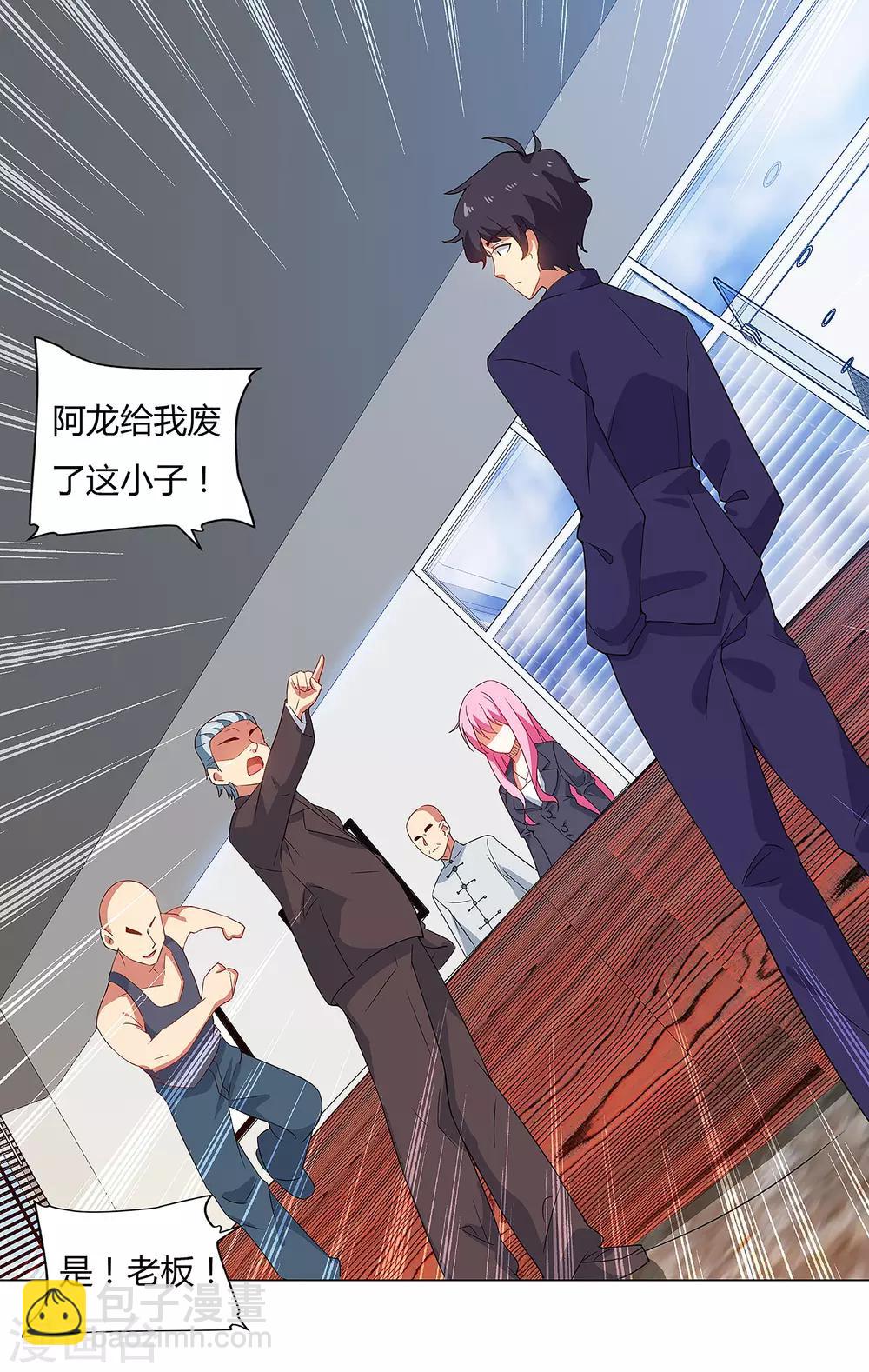 第92话 千叶第一大股东-第94话