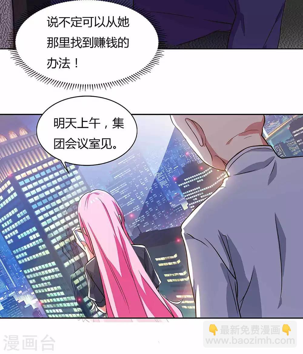 第92话 千叶第一大股东-第94话