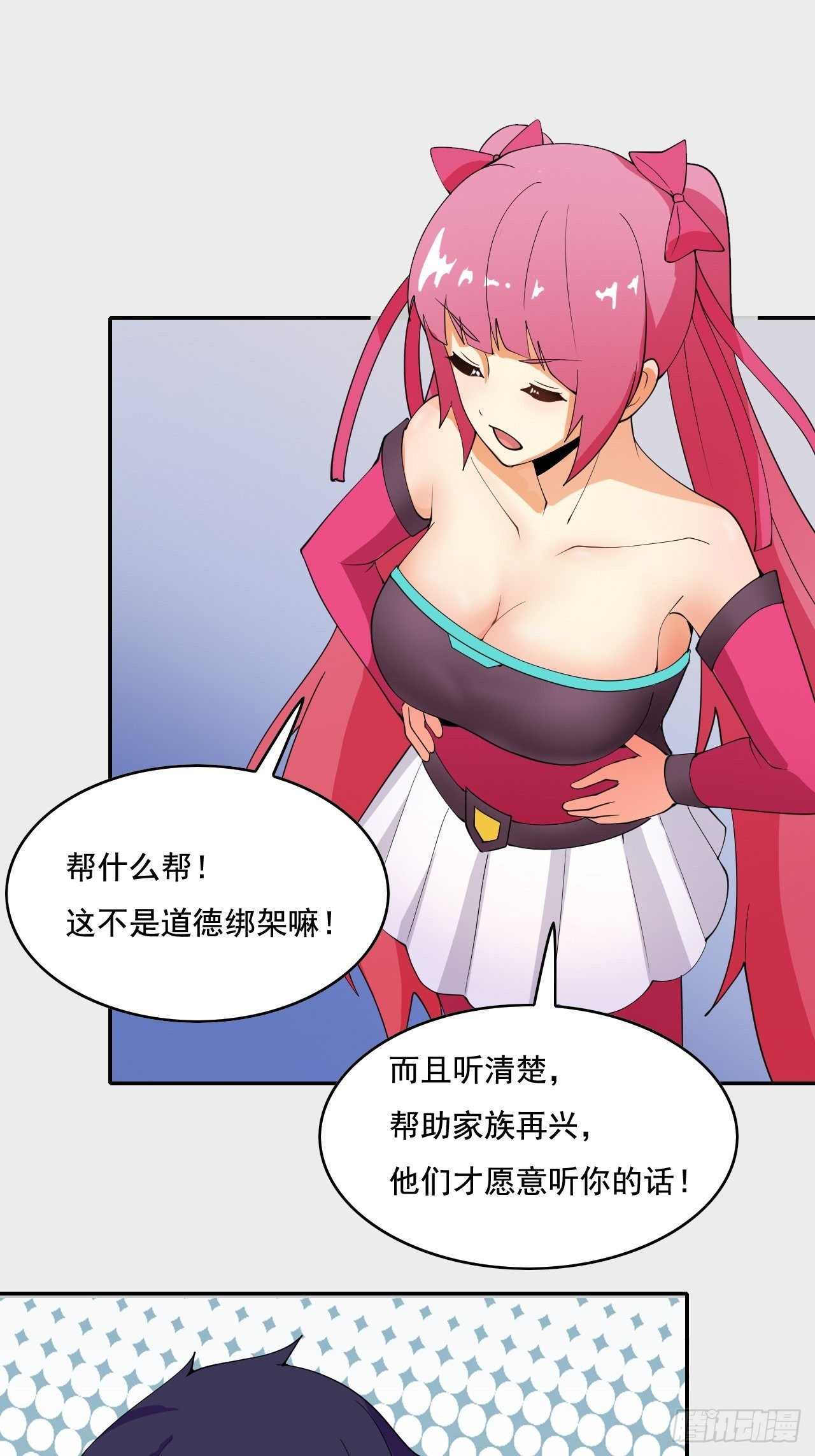 超級拜金系統 - 105話(1/2) - 7