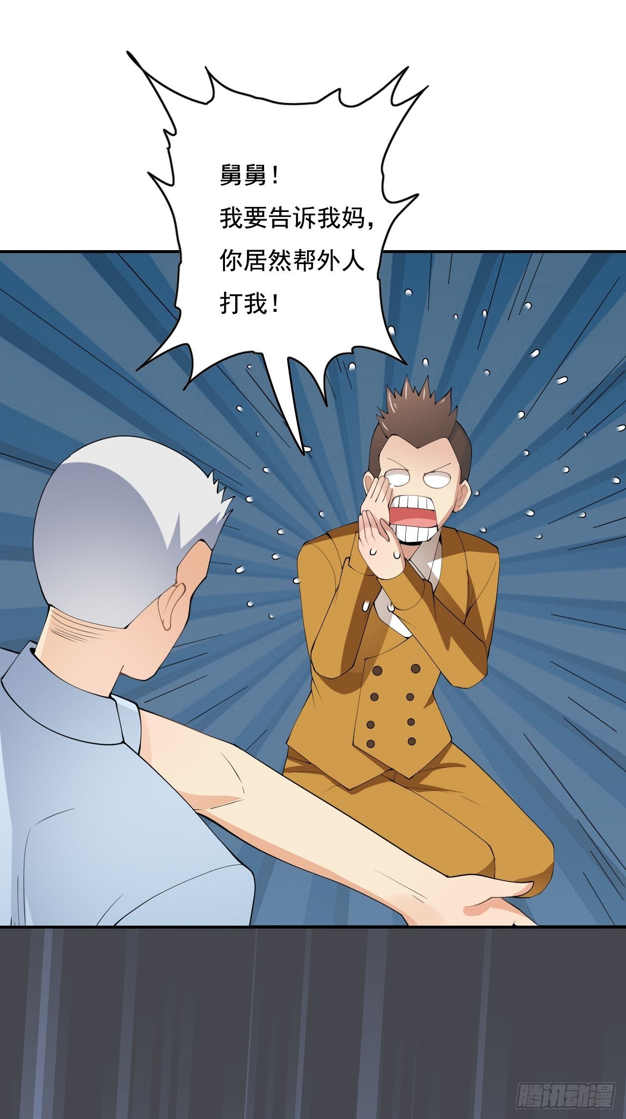 超級拜金系統 - 105話(1/2) - 2