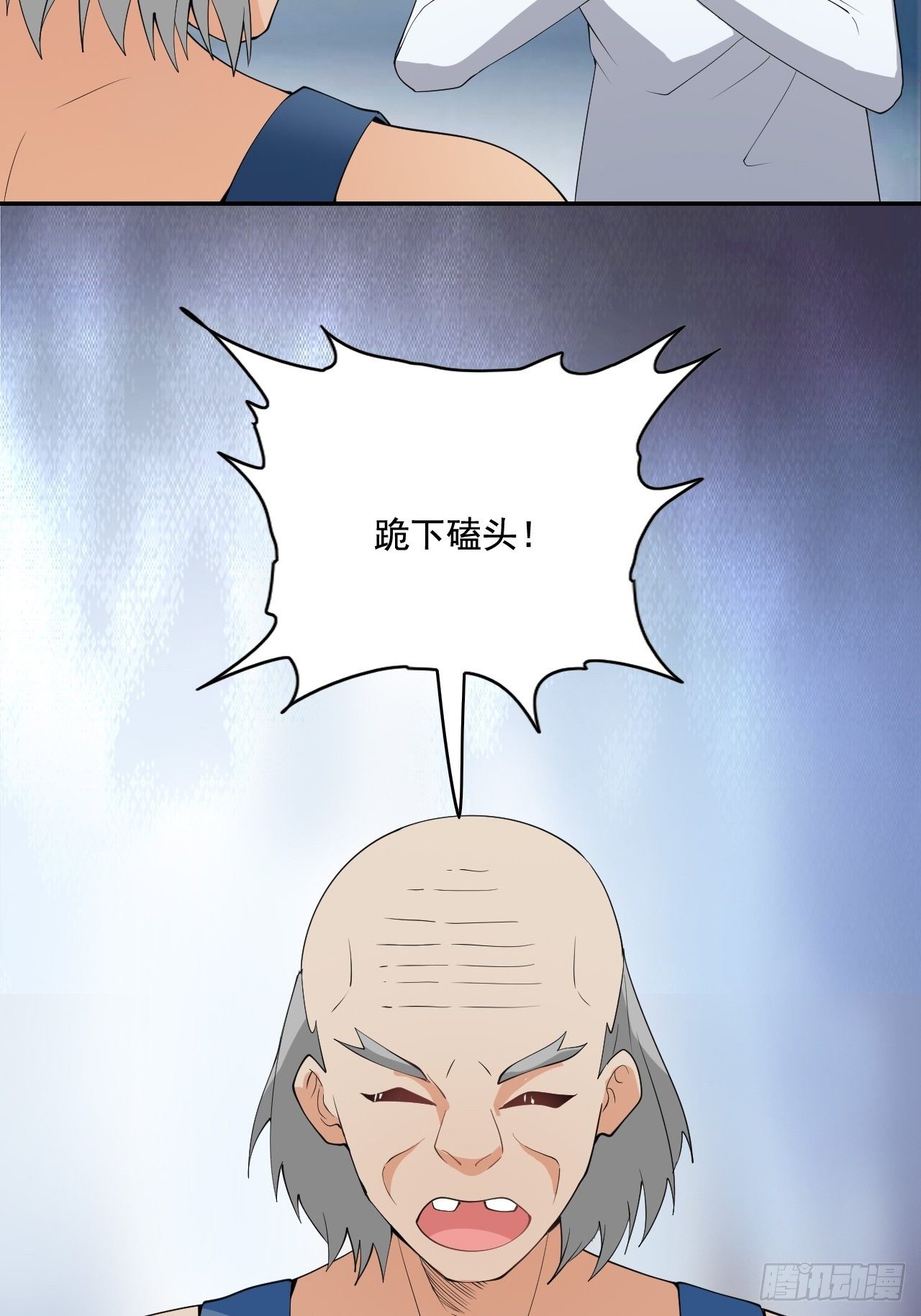 超級拜金系統 - 105話(1/2) - 8