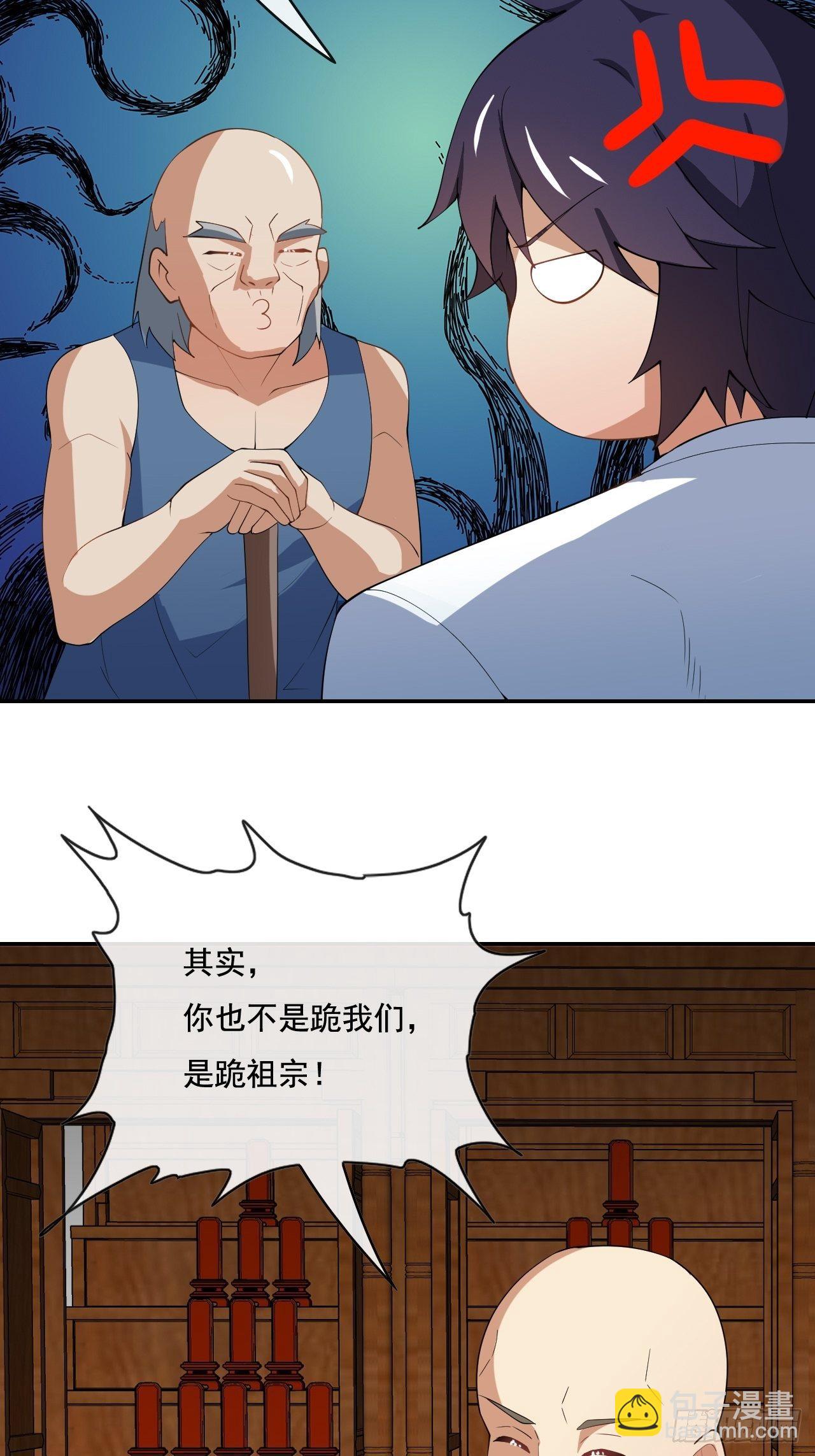超級拜金系統 - 105話(1/2) - 4