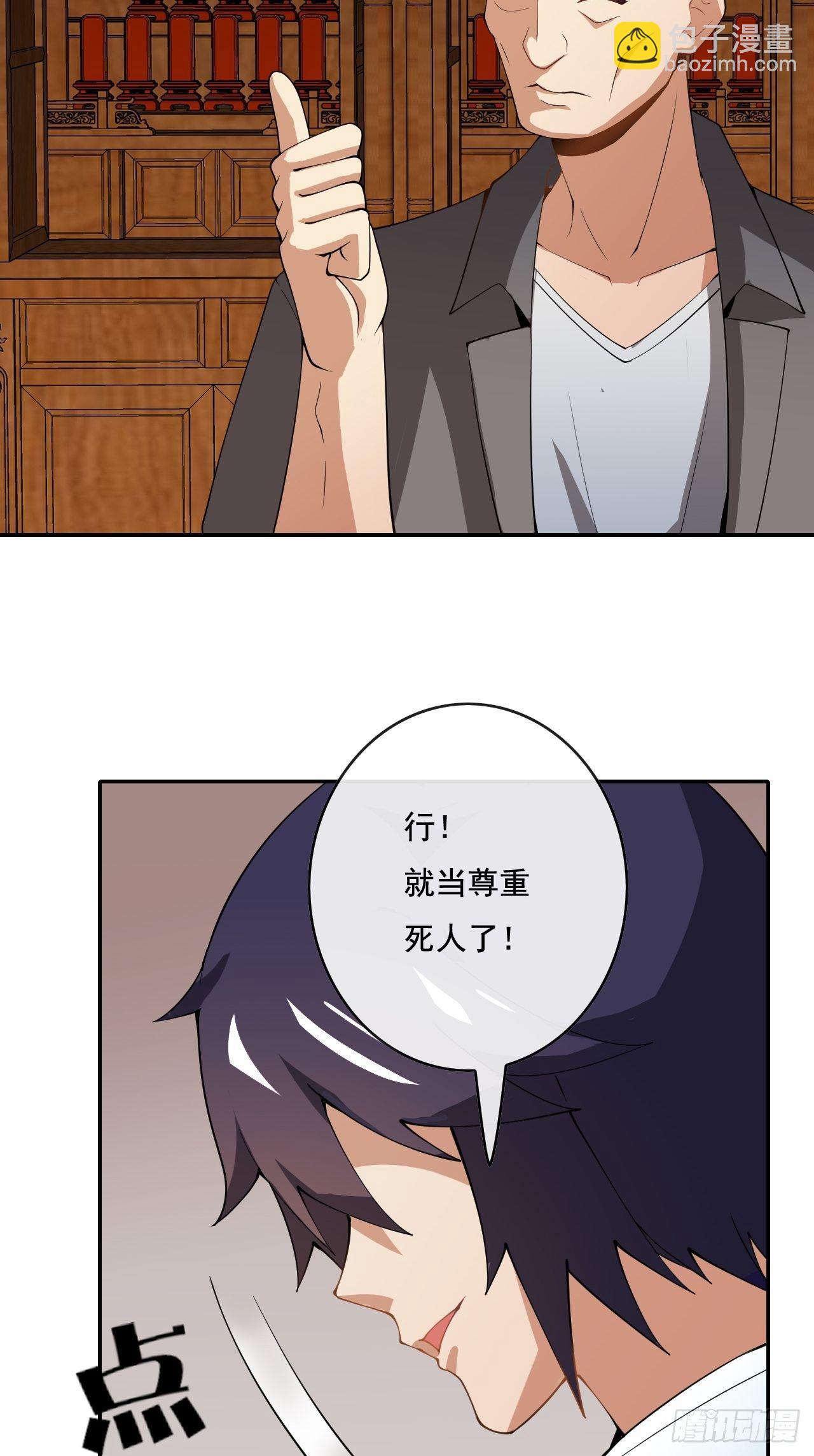 超級拜金系統 - 105話(1/2) - 5