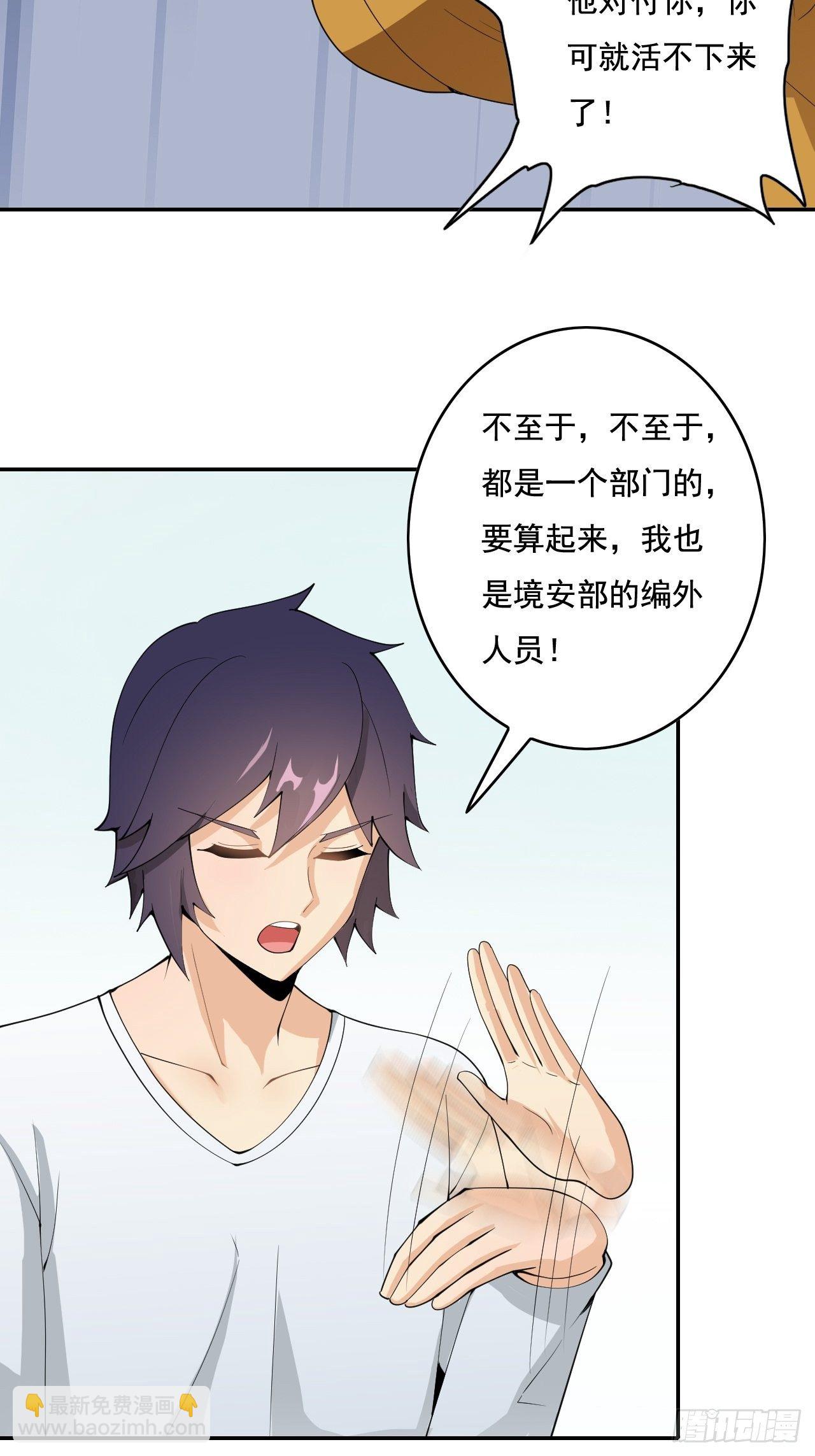 超級拜金系統 - 105話(1/2) - 4