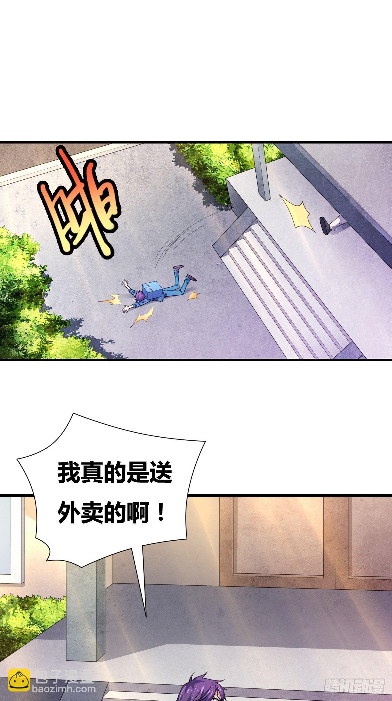 超級拜金系統 - 第十一話：大佬兼職(1/2) - 1