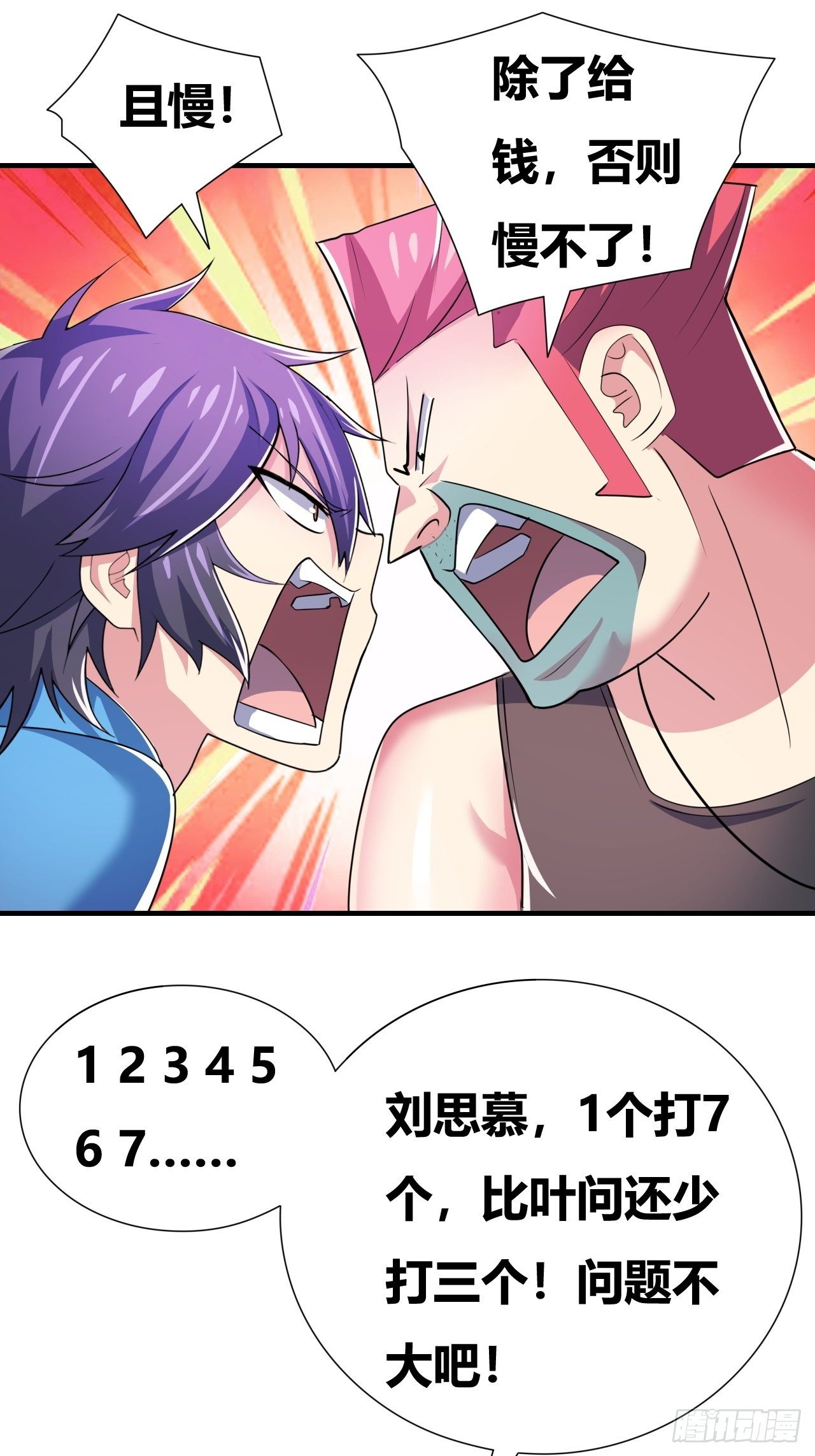 第十三话：火坑(1/2)-第14话