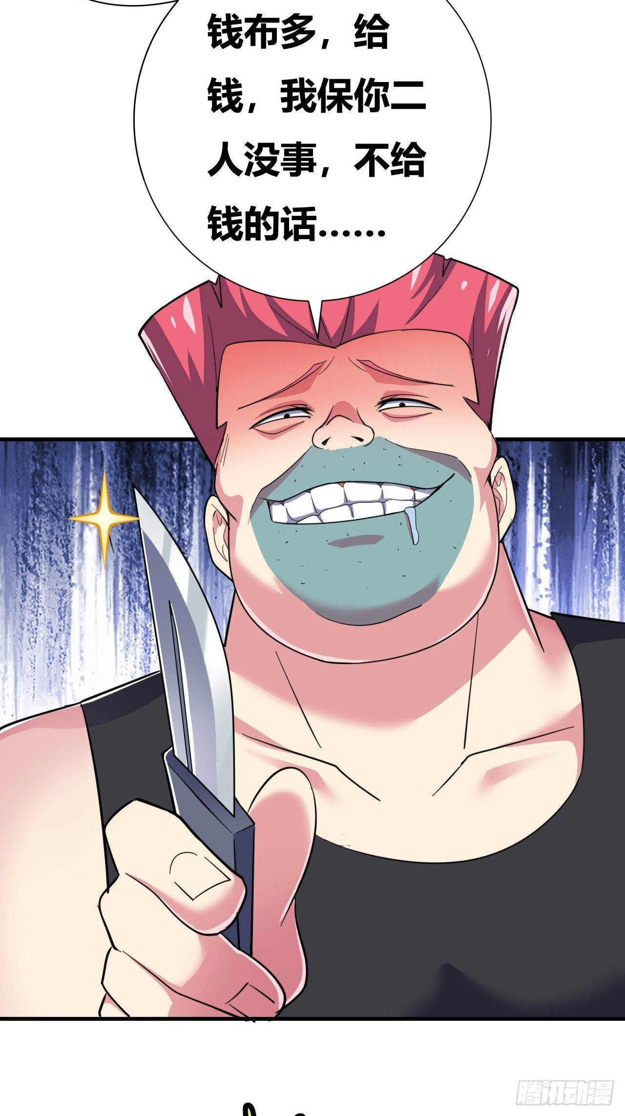 第十三话：火坑(1/2)-第14话