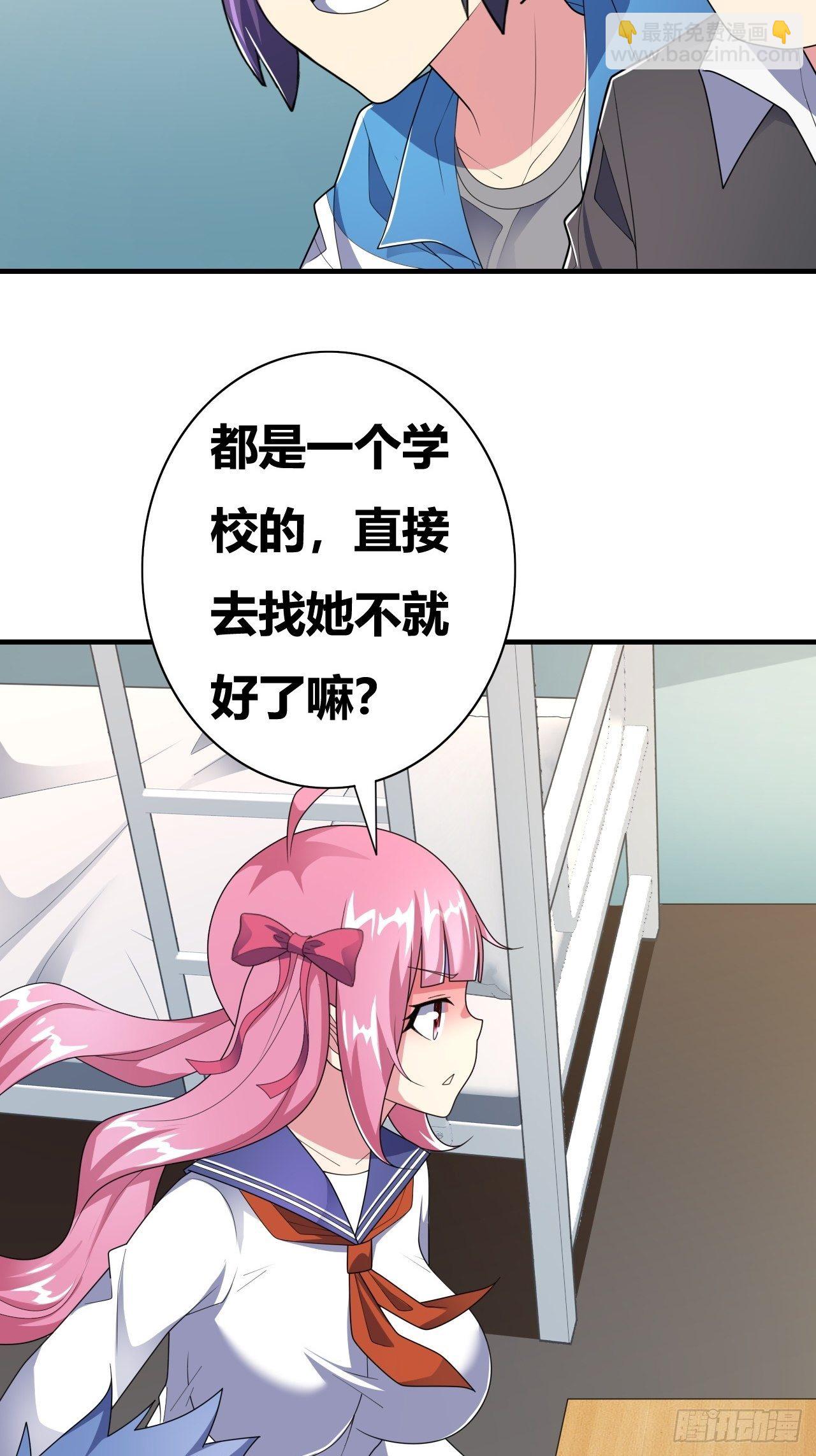 第十七话：校花网红充充充(1/2)-第18话