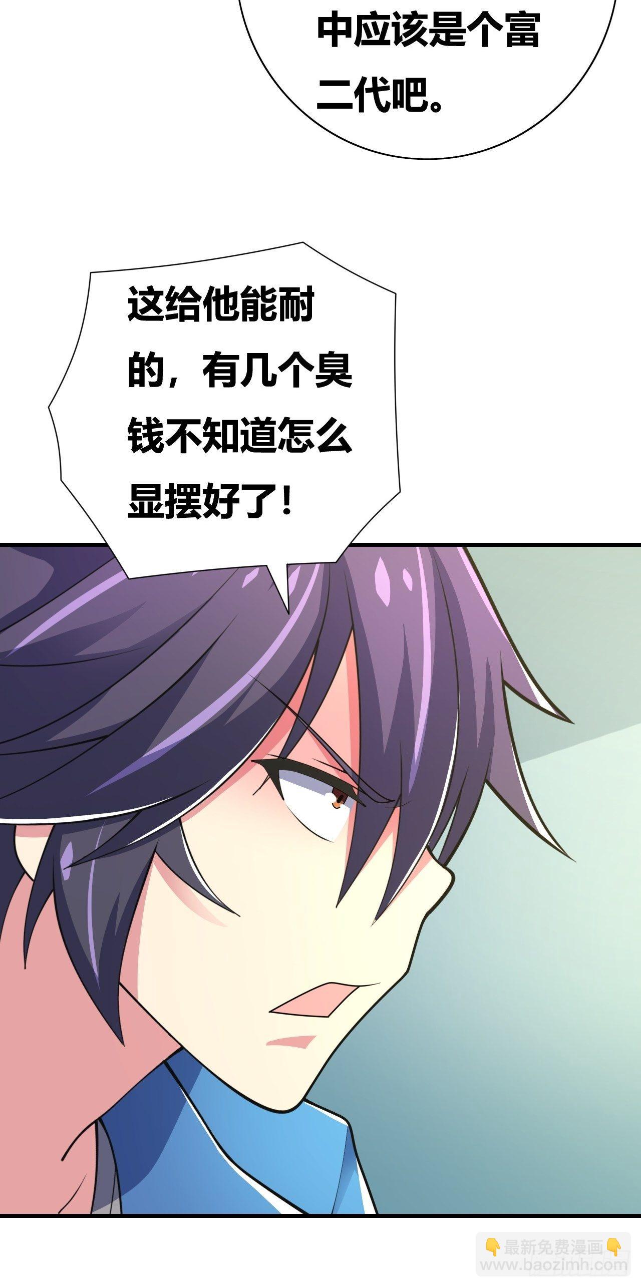 第十七话：校花网红充充充(1/2)-第18话