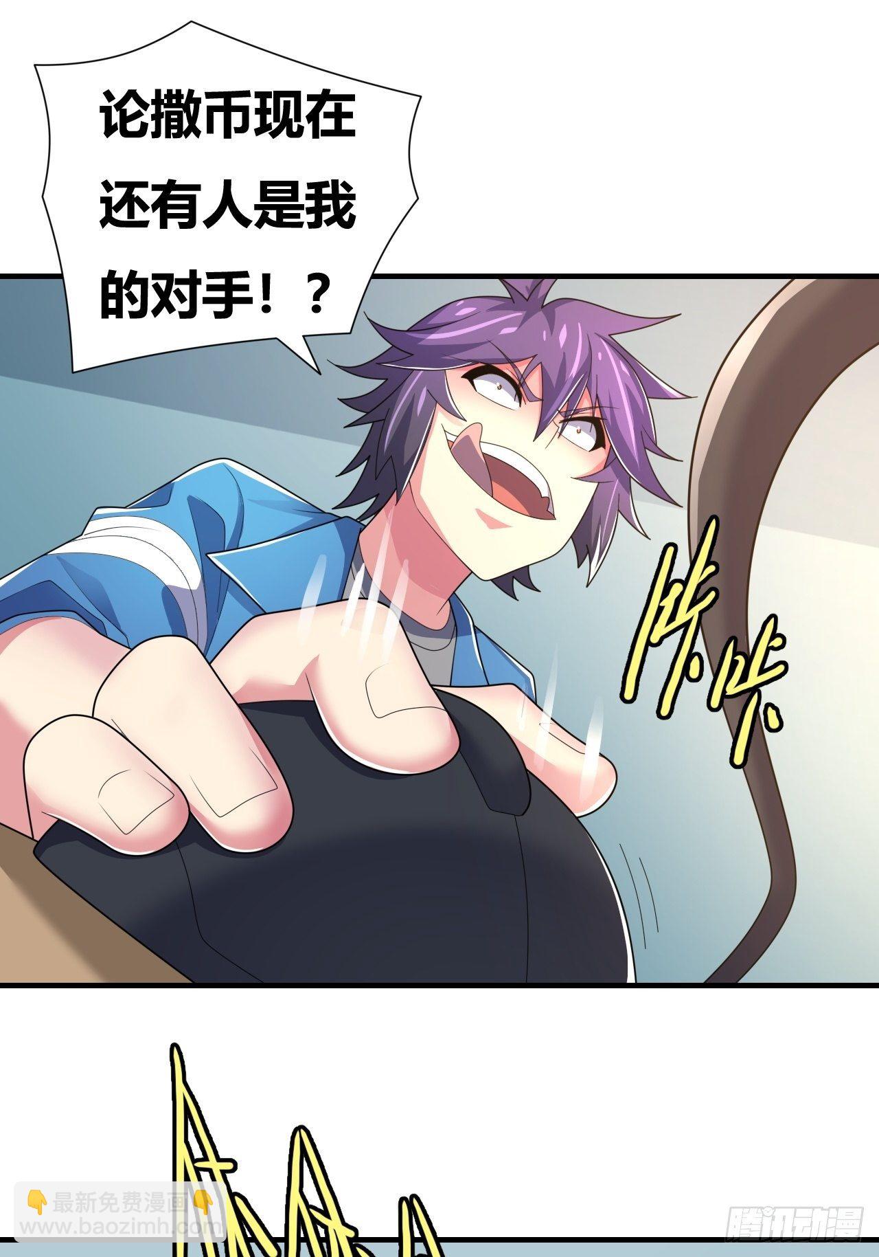 第十七话：校花网红充充充(1/2)-第18话