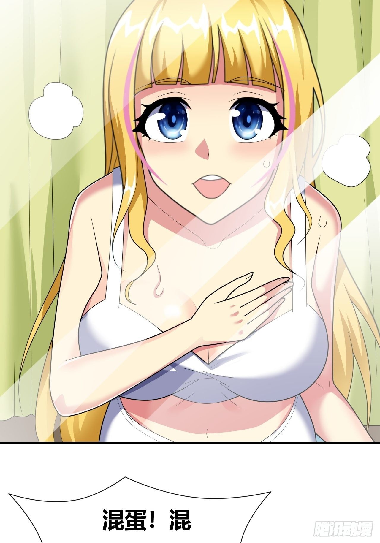 第十七话：校花网红充充充(1/2)-第18话