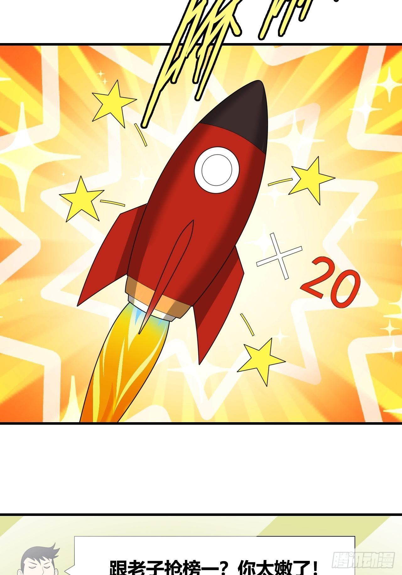 第十七话：校花网红充充充(1/2)-第18话