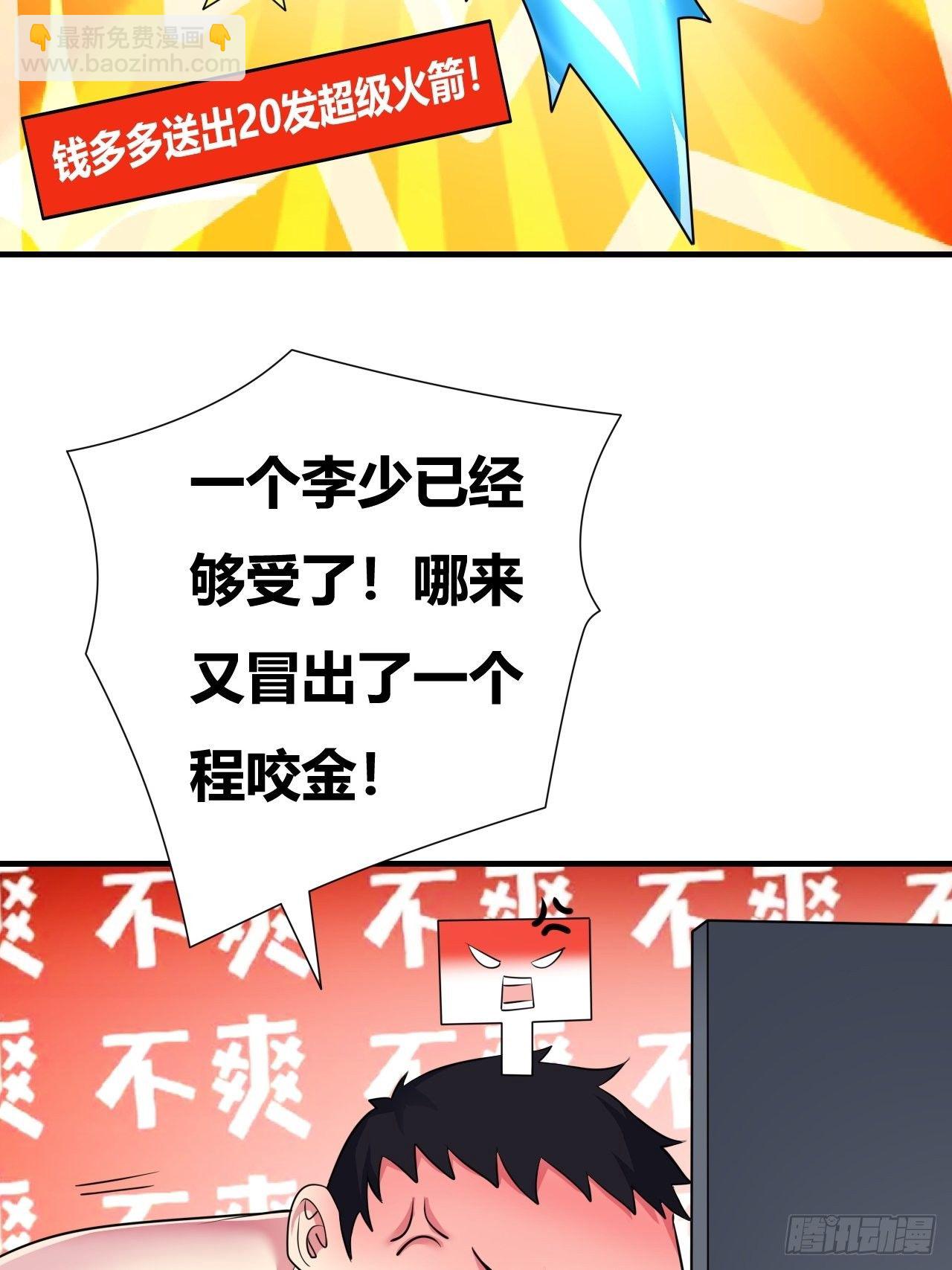 第十七话：校花网红充充充(1/2)-第18话