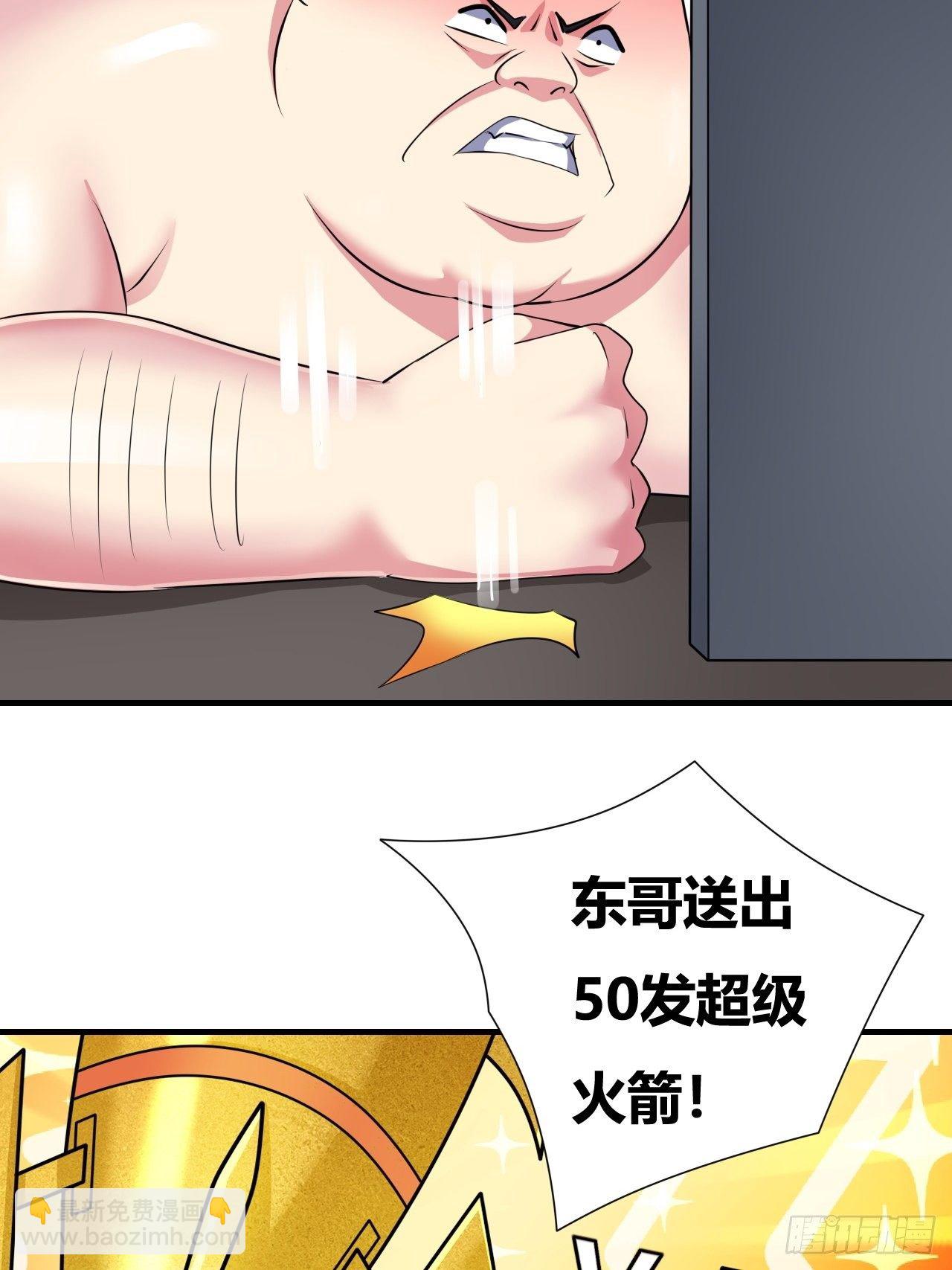 第十七话：校花网红充充充(1/2)-第18话