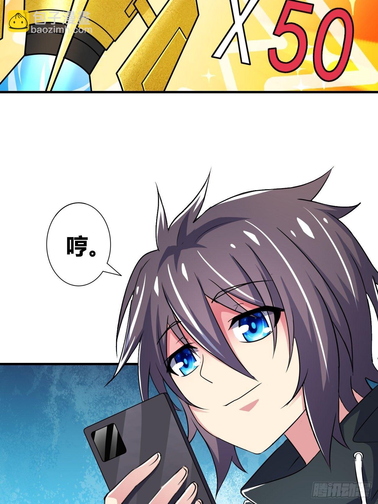 第十七话：校花网红充充充(1/2)-第18话