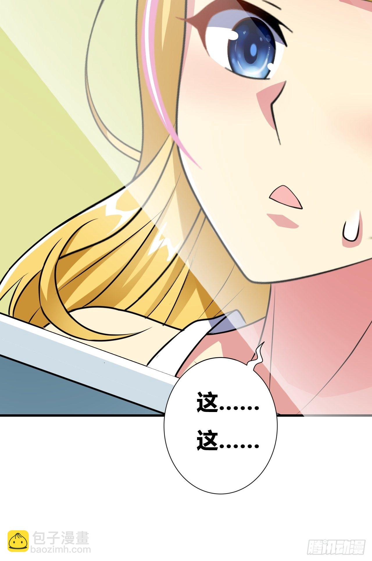 第十七话：校花网红充充充(1/2)-第18话