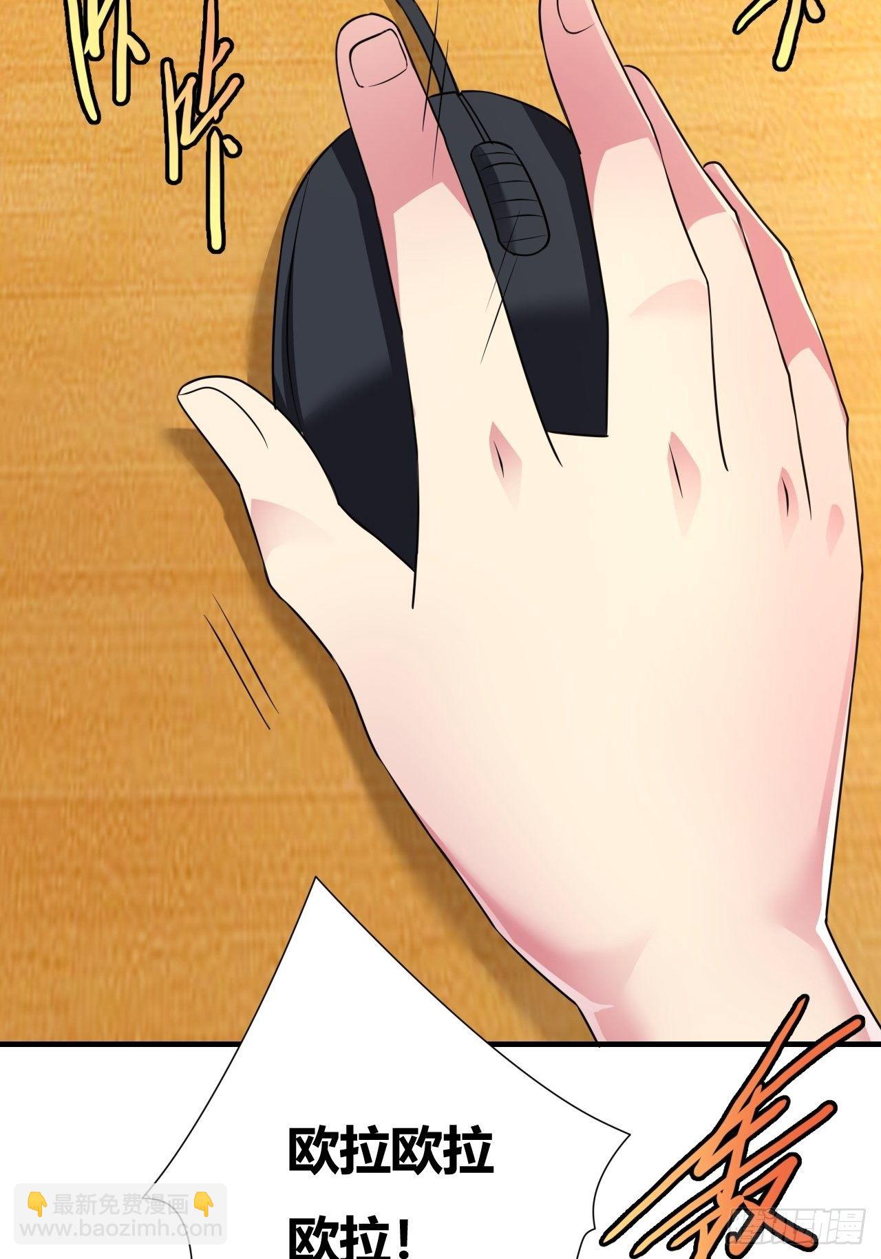 第十七话：校花网红充充充(1/2)-第18话