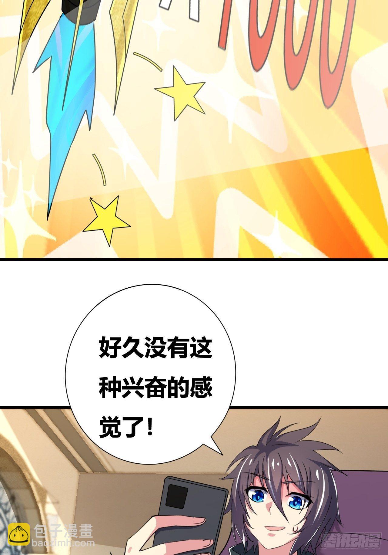 第十七话：校花网红充充充(1/2)-第18话