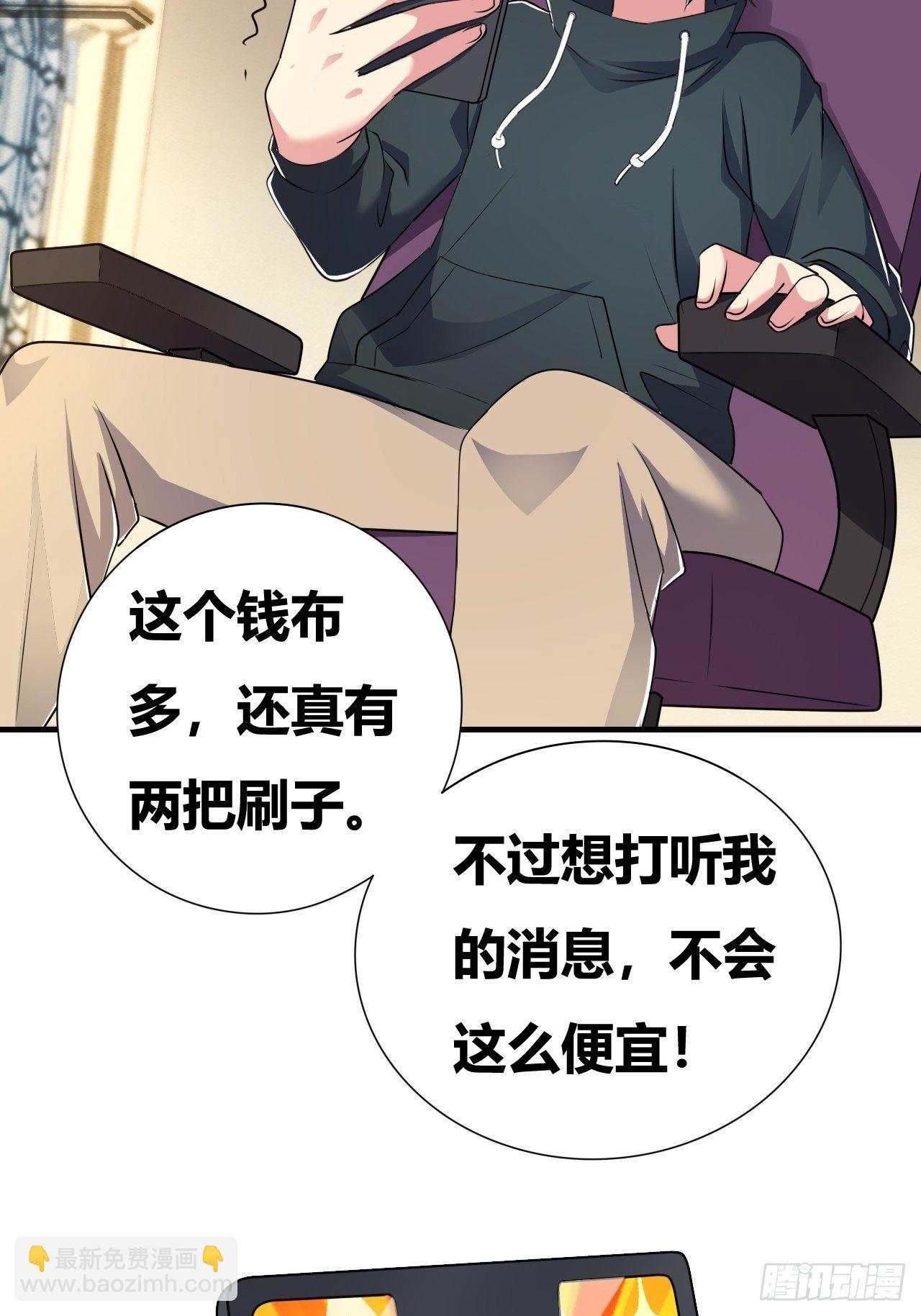 第十七话：校花网红充充充(1/2)-第18话