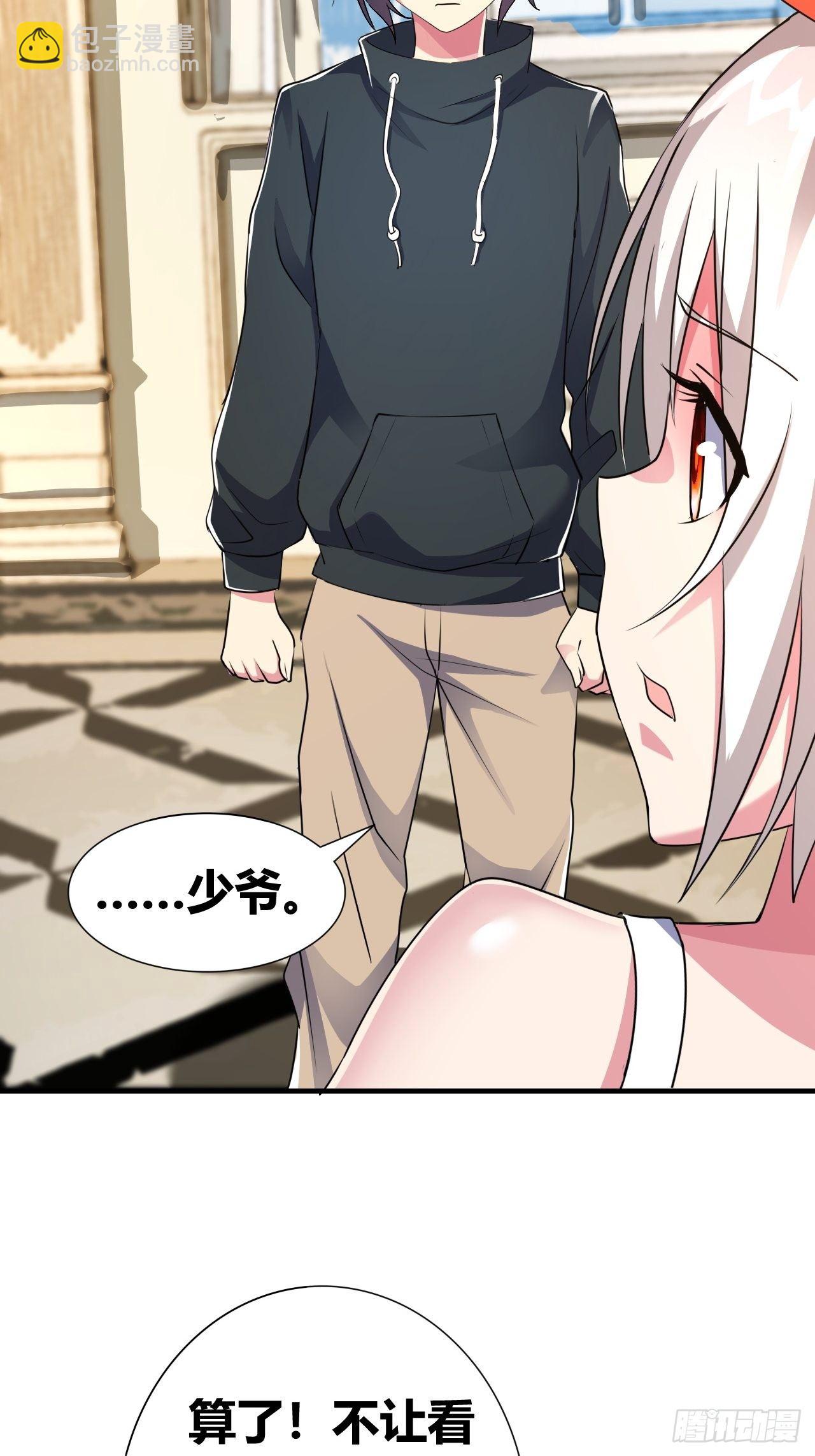 第十七话：校花网红充充充(1/2)-第18话