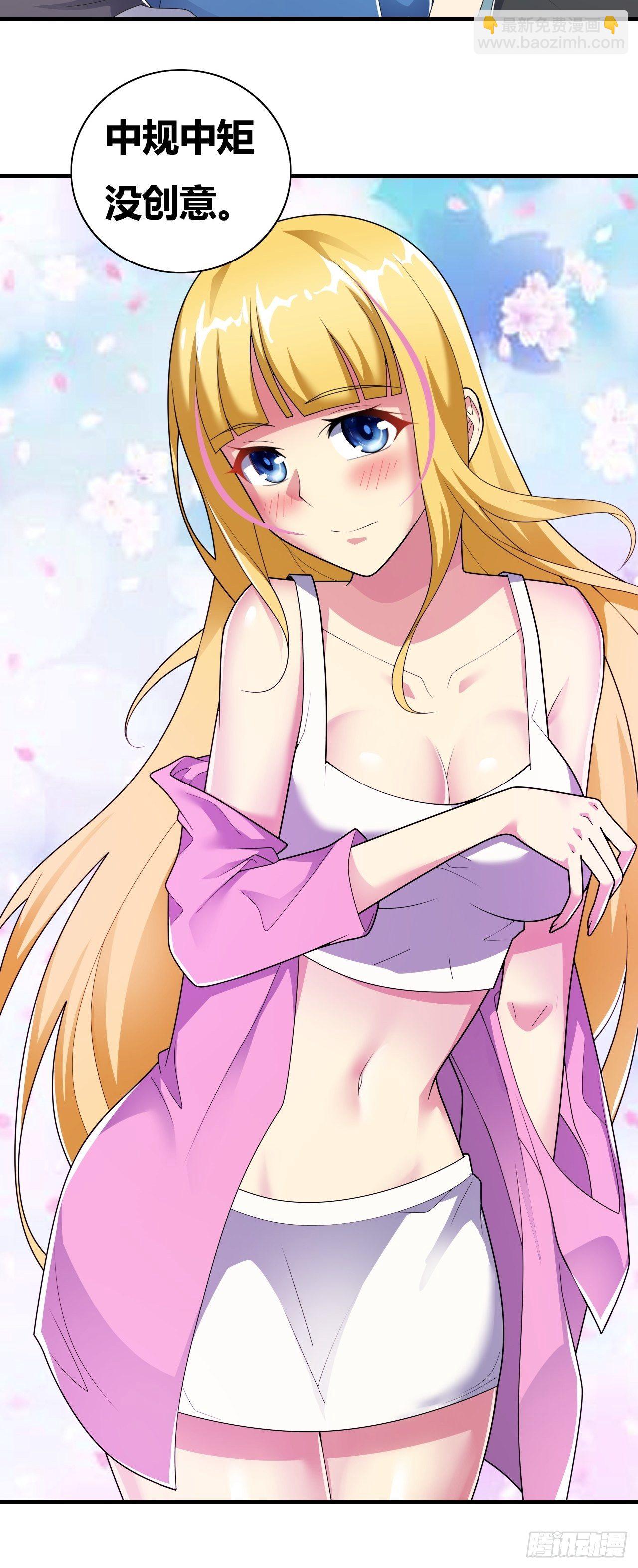 第十七话：校花网红充充充(1/2)-第18话