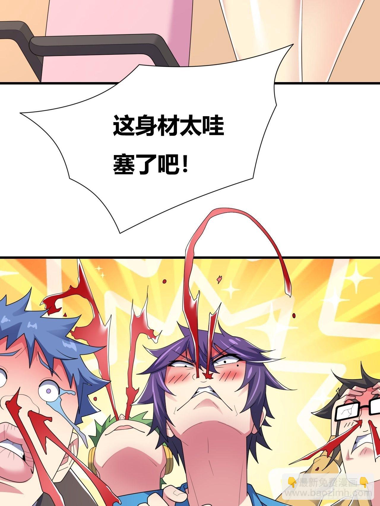 第十七话：校花网红充充充(1/2)-第18话