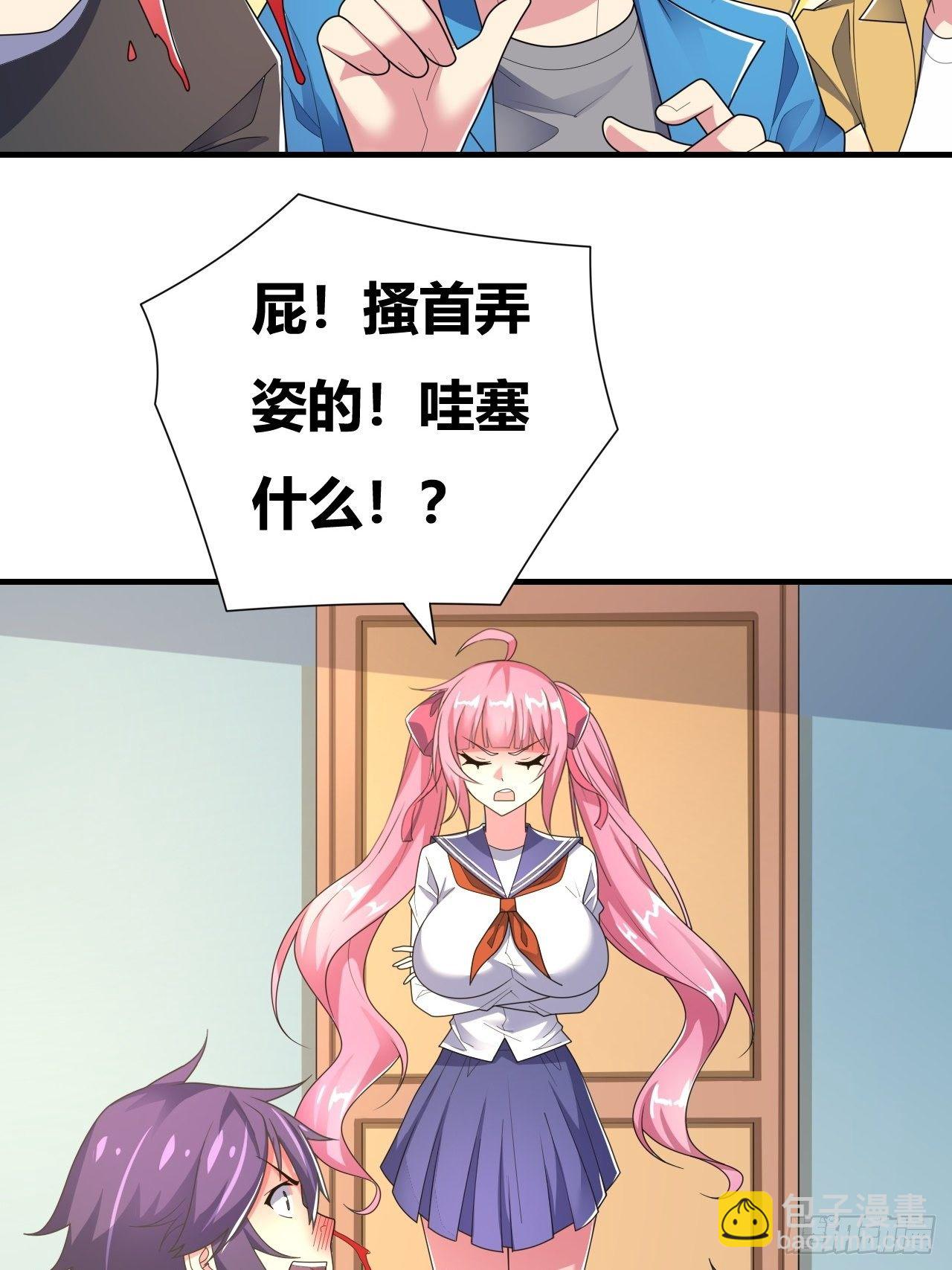 第十七话：校花网红充充充(1/2)-第18话