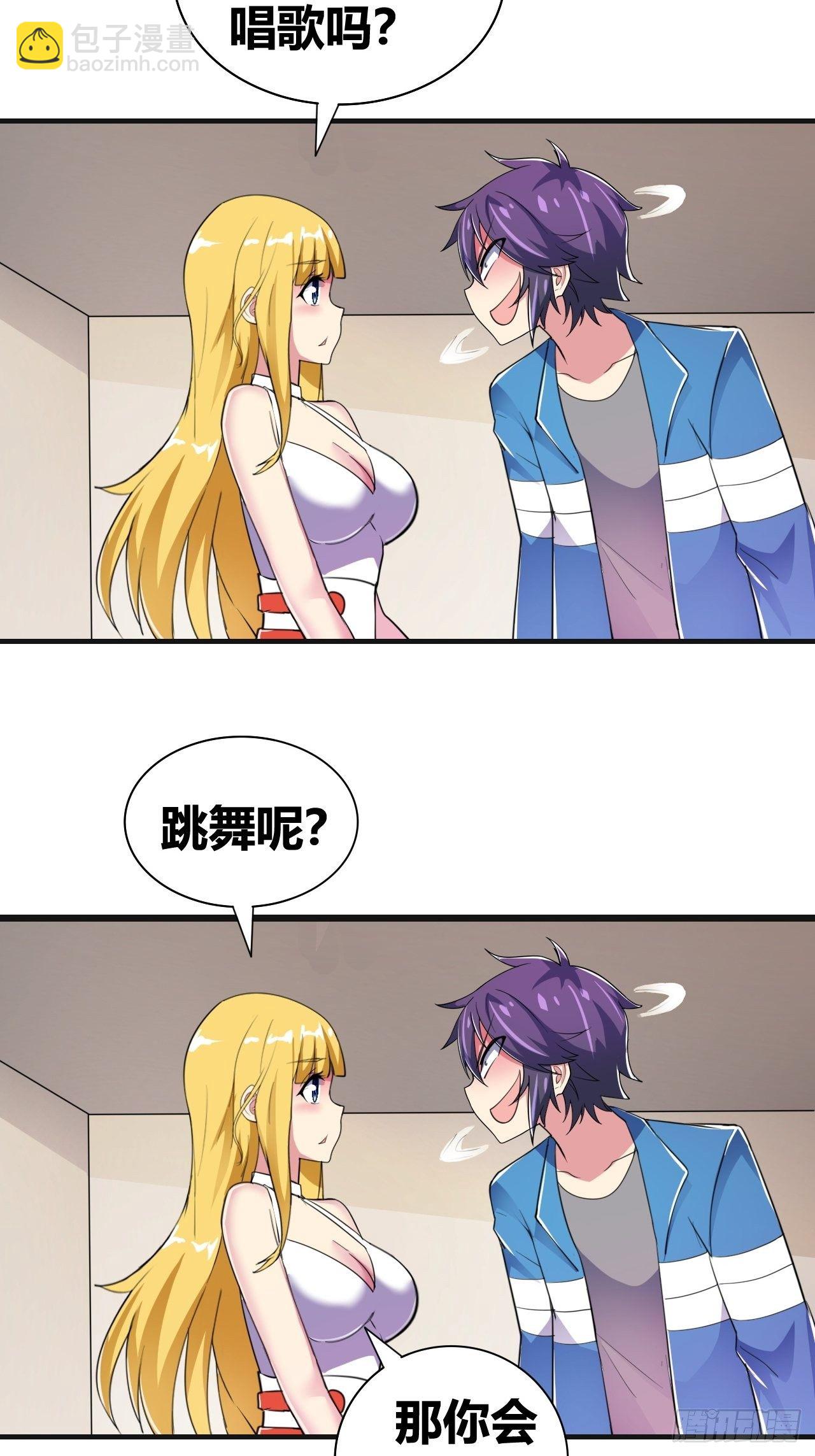 第十九话：绝世直播(1/2)-第20话