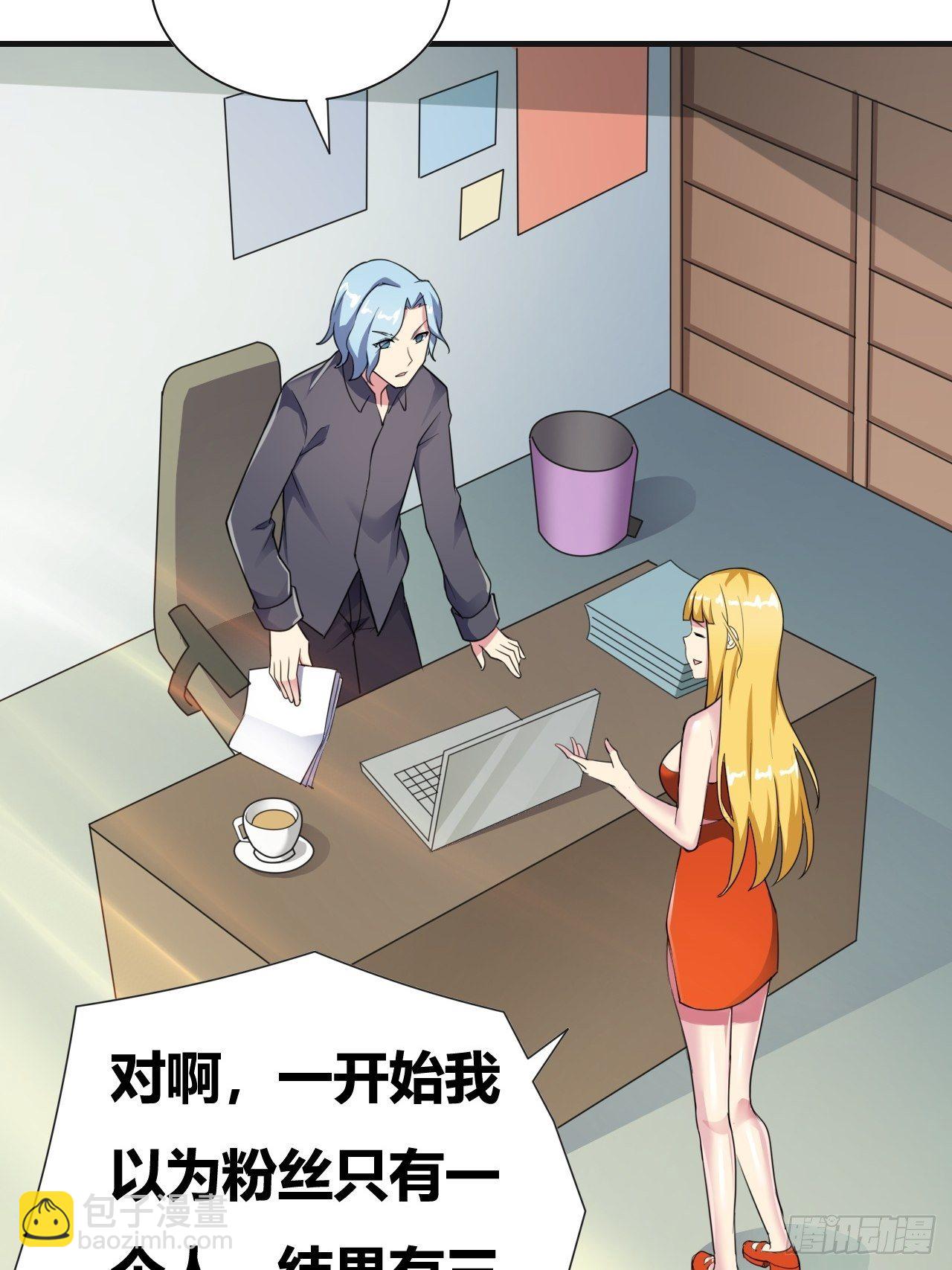 第十九话：绝世直播(1/2)-第20话