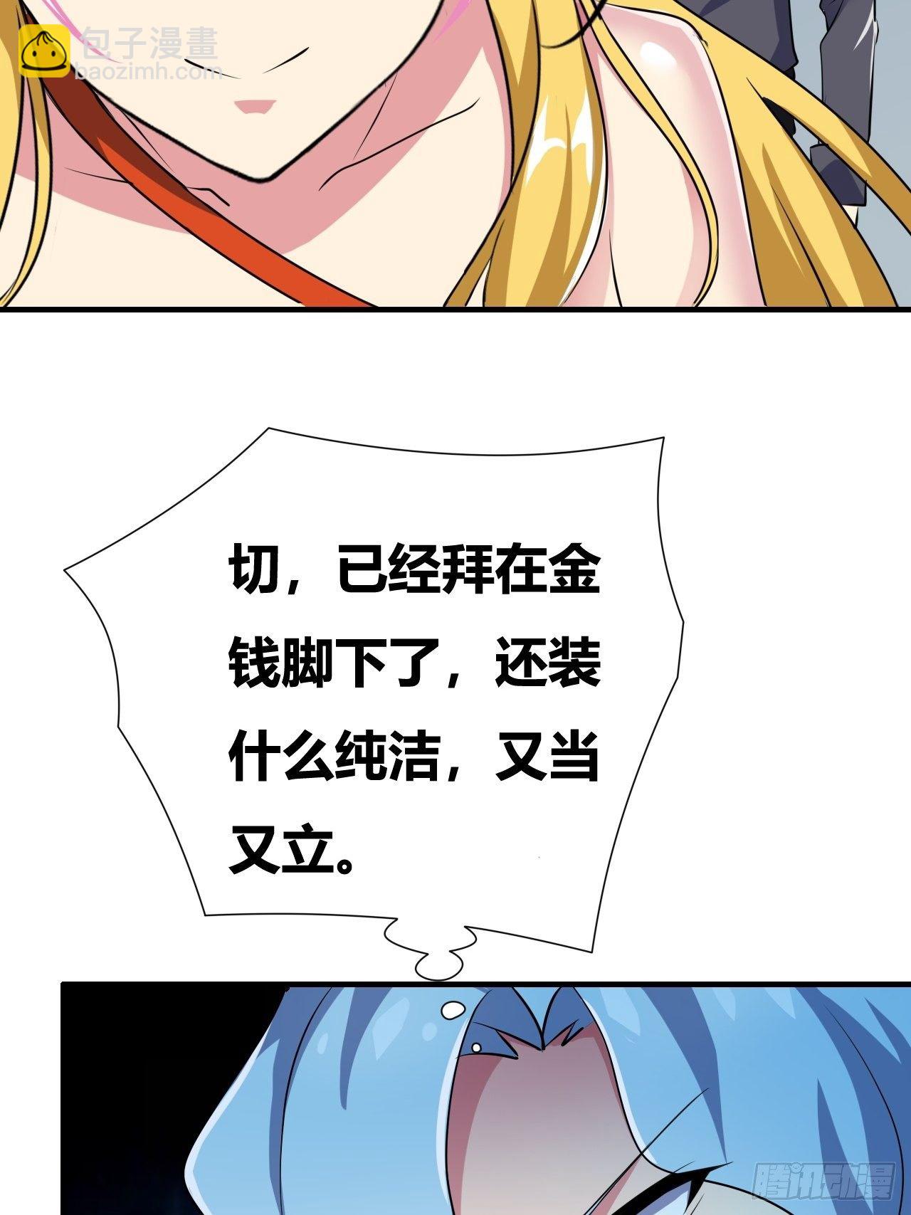 第十九话：绝世直播(1/2)-第20话