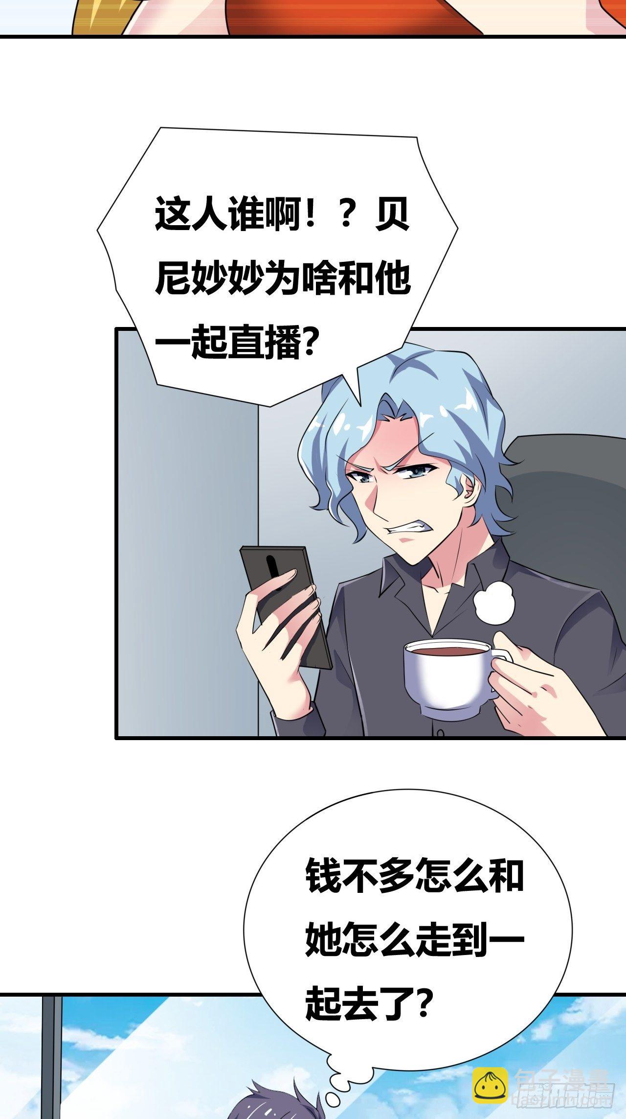 第十九话：绝世直播(1/2)-第20话